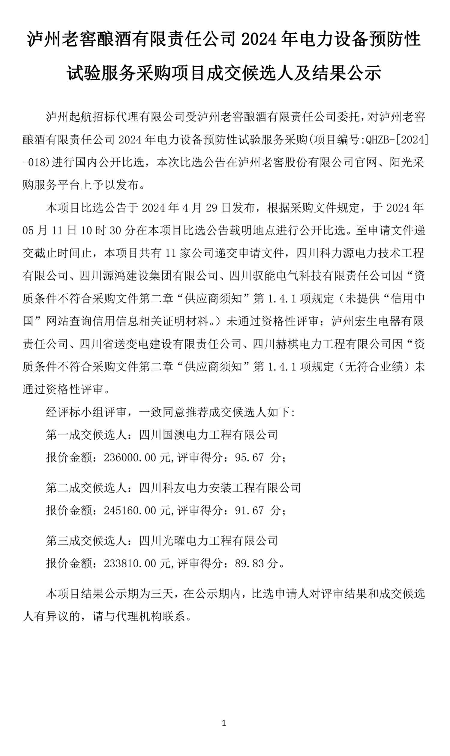 ag尊龙凯时中国官网 - 人生就得搏!
