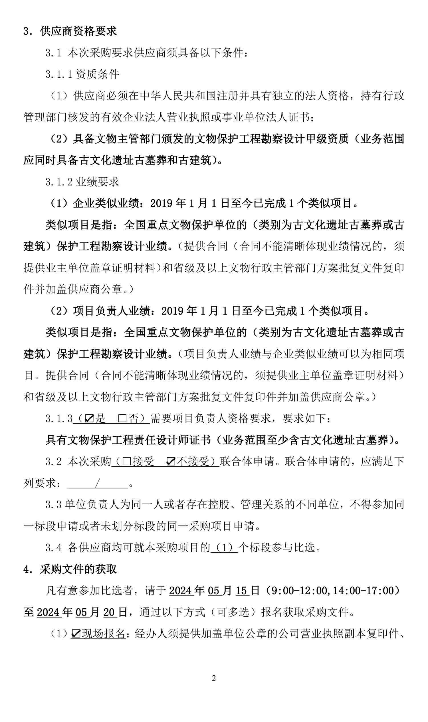 ag尊龙凯时中国官网 - 人生就得搏!