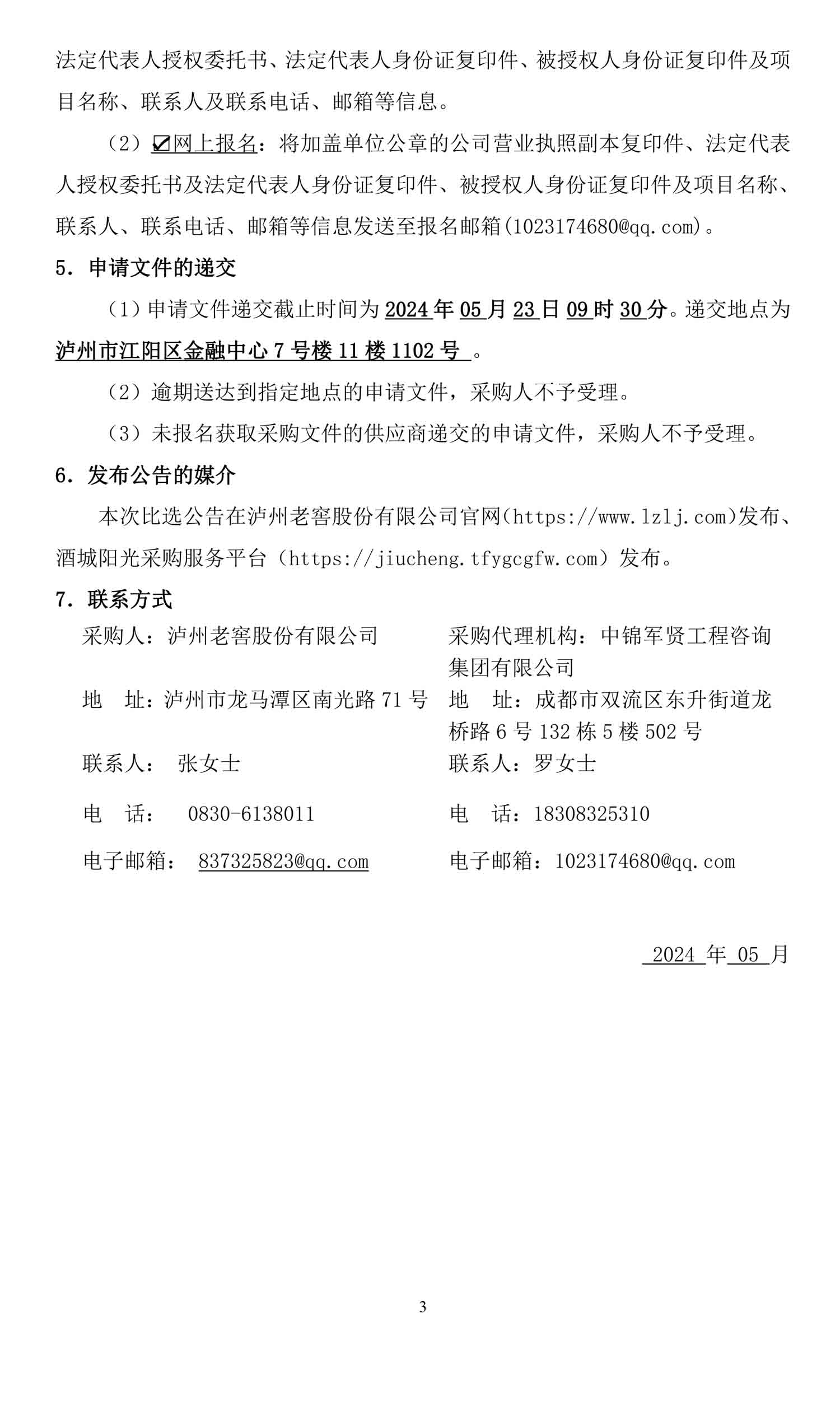 ag尊龙凯时中国官网 - 人生就得搏!