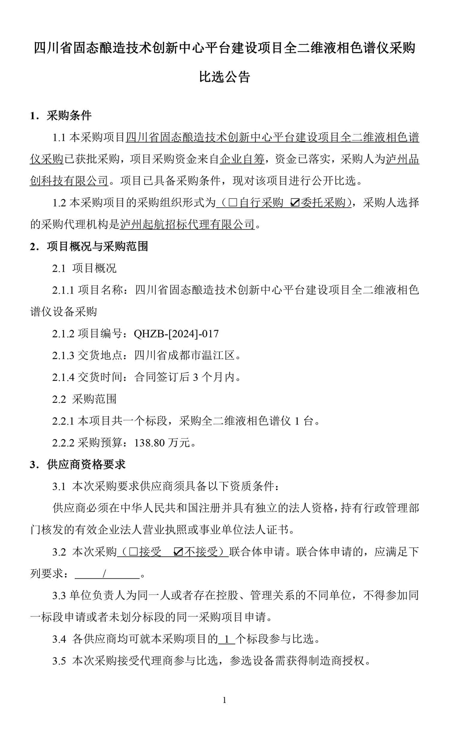 ag尊龙凯时中国官网 - 人生就得搏!