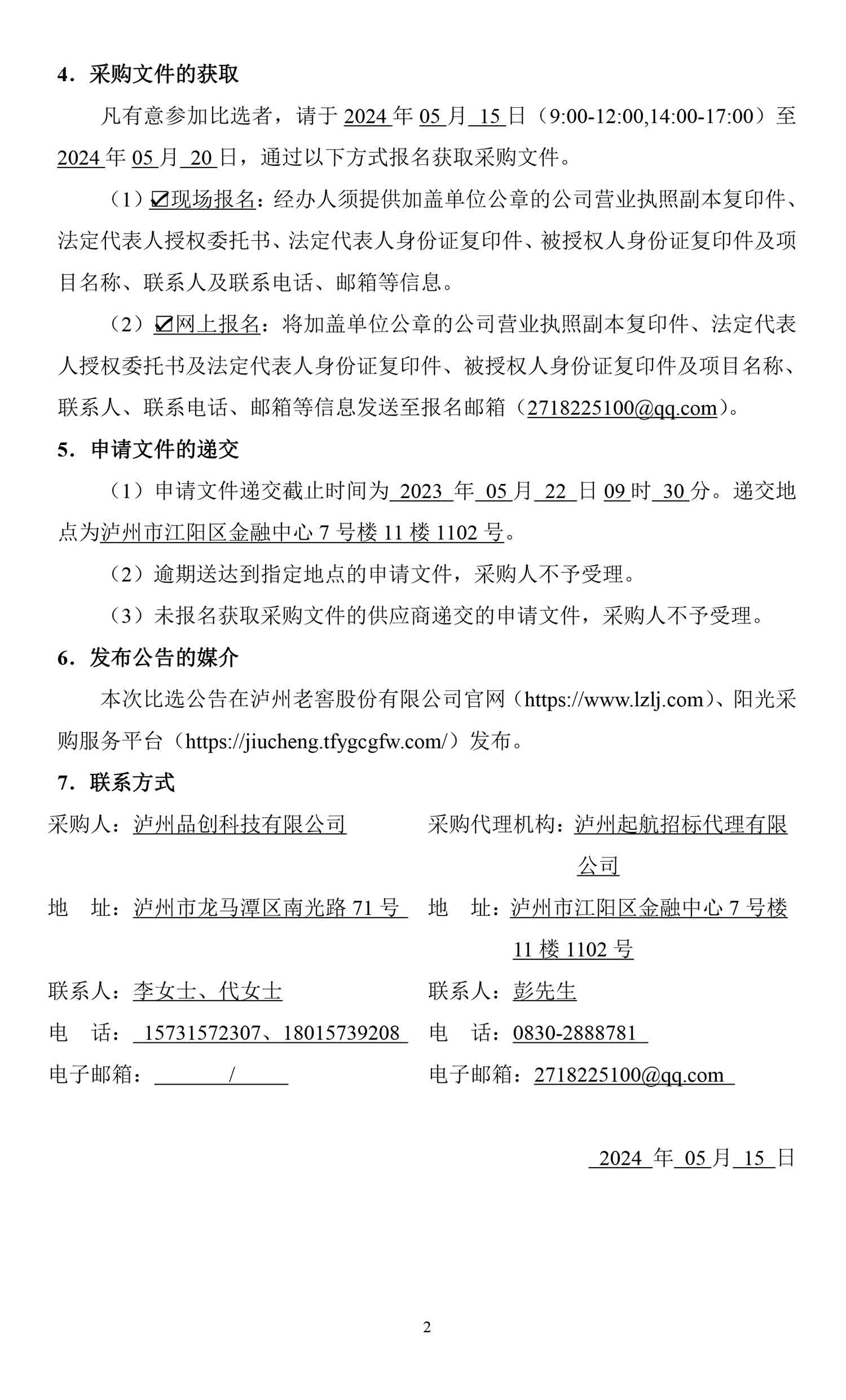ag尊龙凯时中国官网 - 人生就得搏!