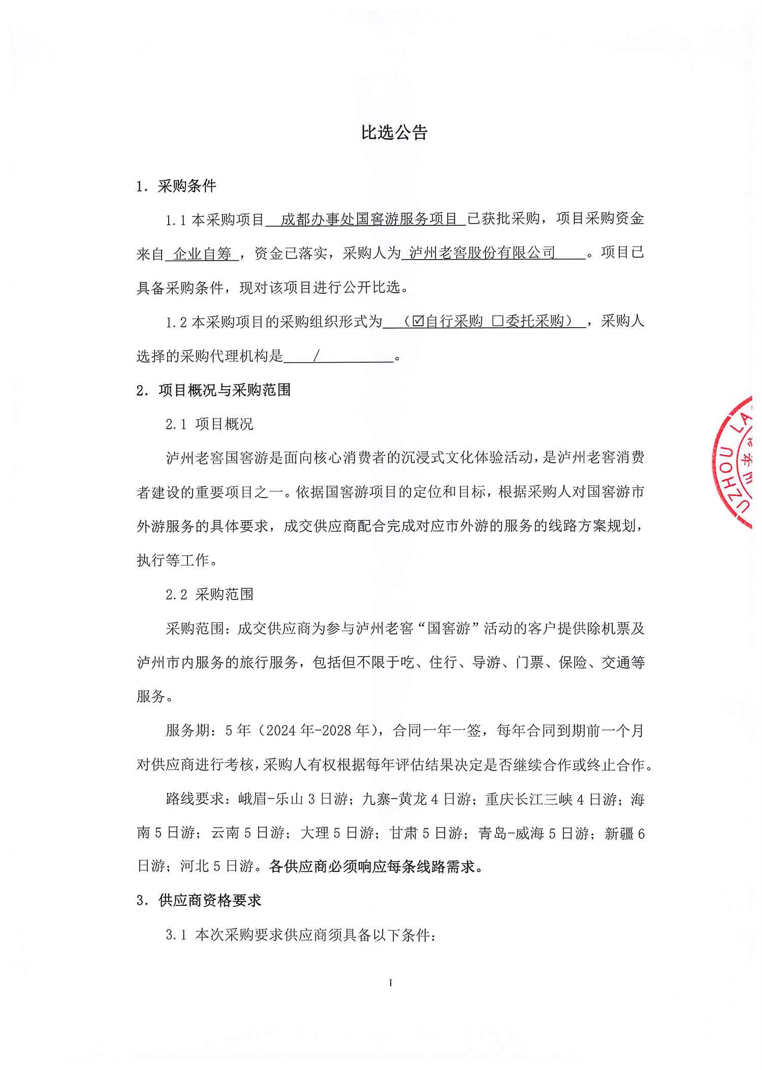 ag尊龙凯时中国官网 - 人生就得搏!