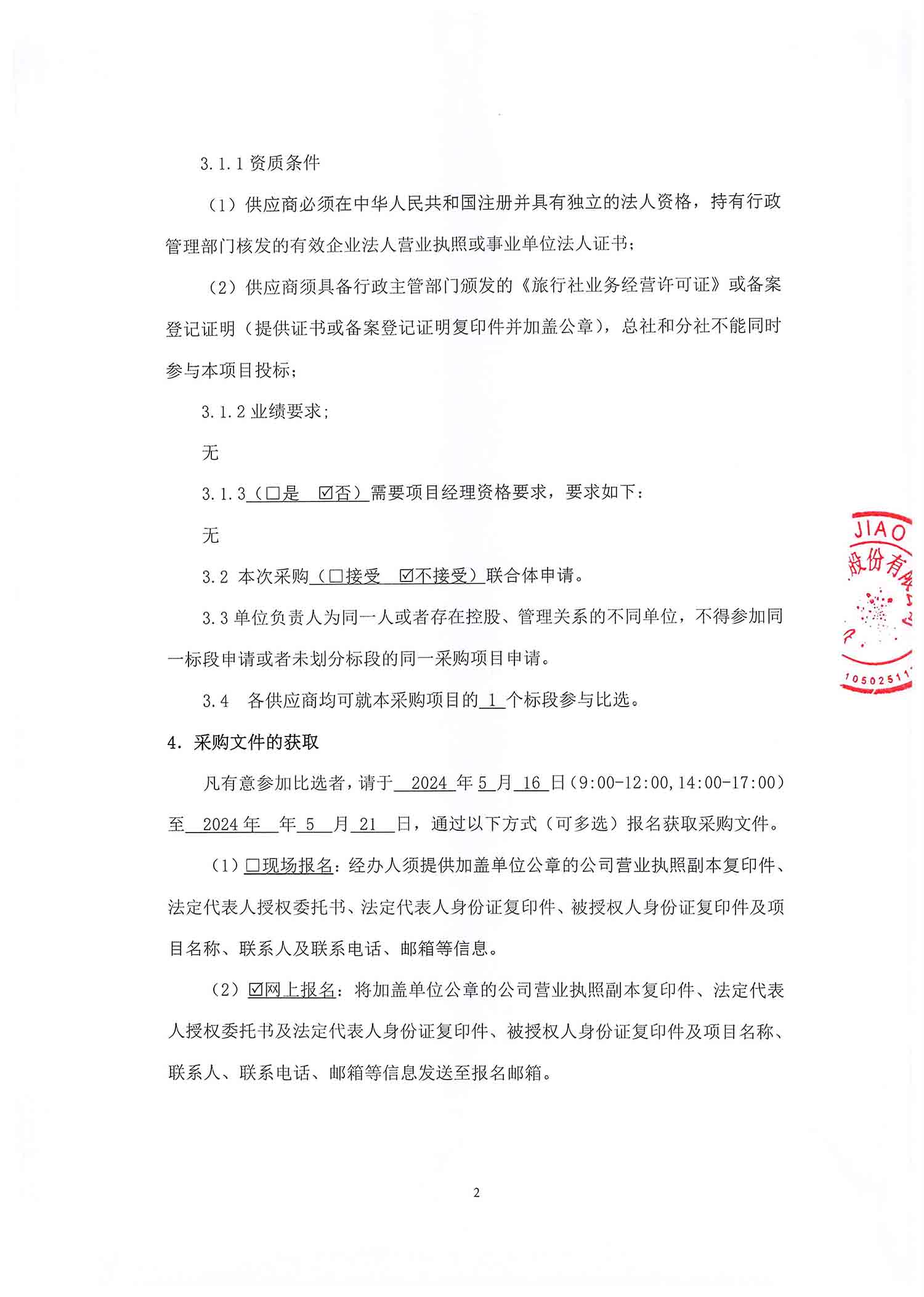 ag尊龙凯时中国官网 - 人生就得搏!