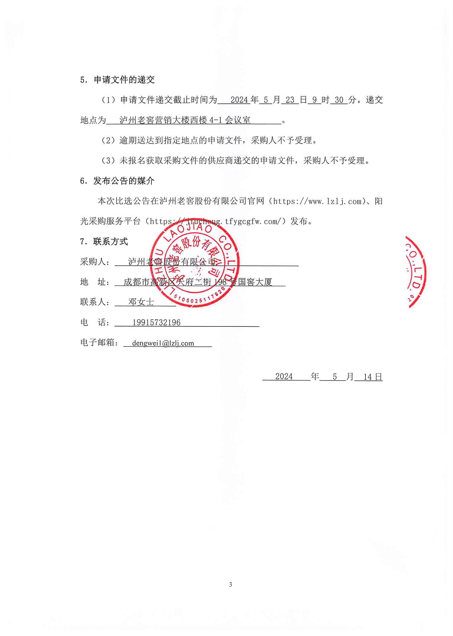 ag尊龙凯时中国官网 - 人生就得搏!
