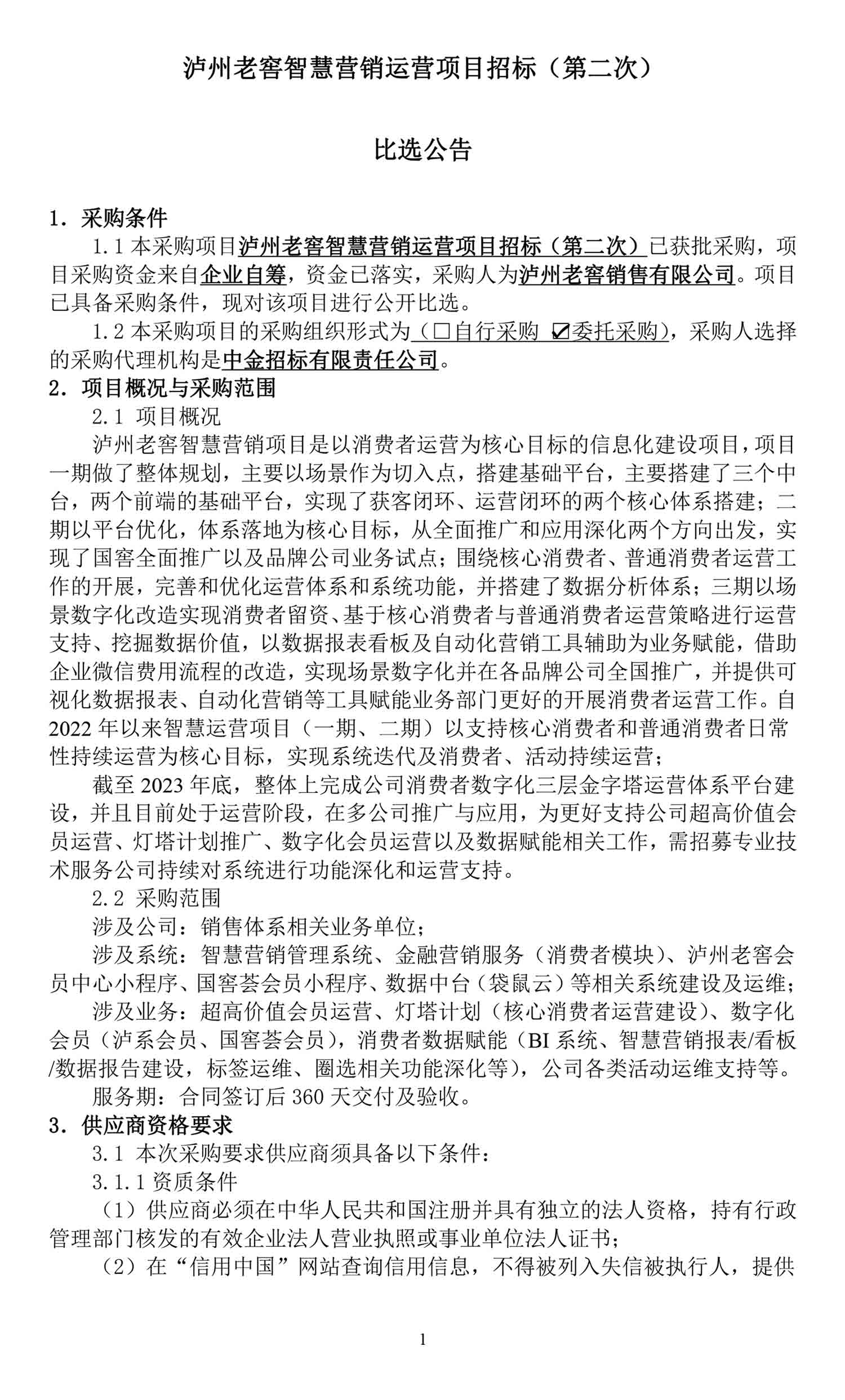 ag尊龙凯时中国官网 - 人生就得搏!