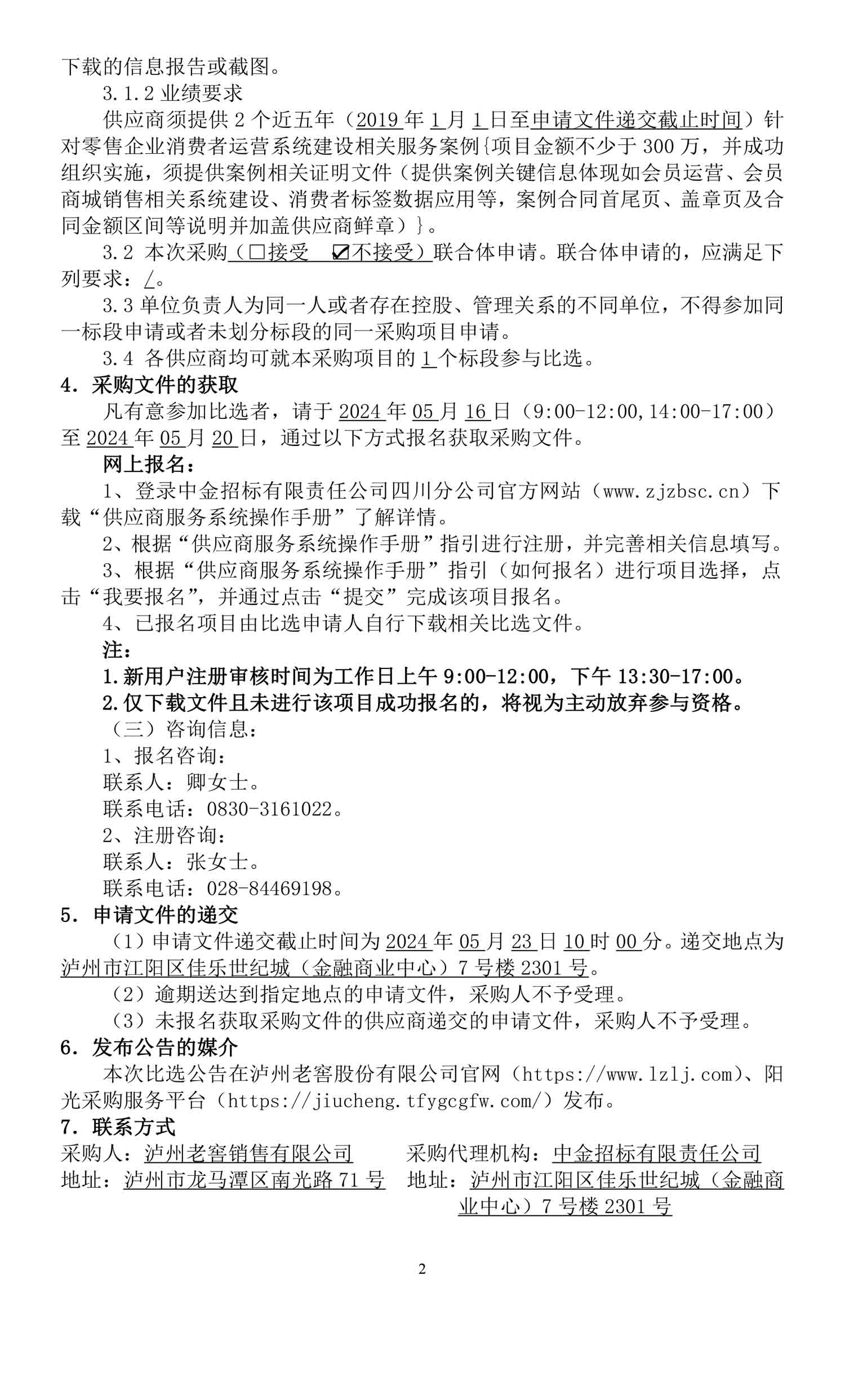 ag尊龙凯时中国官网 - 人生就得搏!
