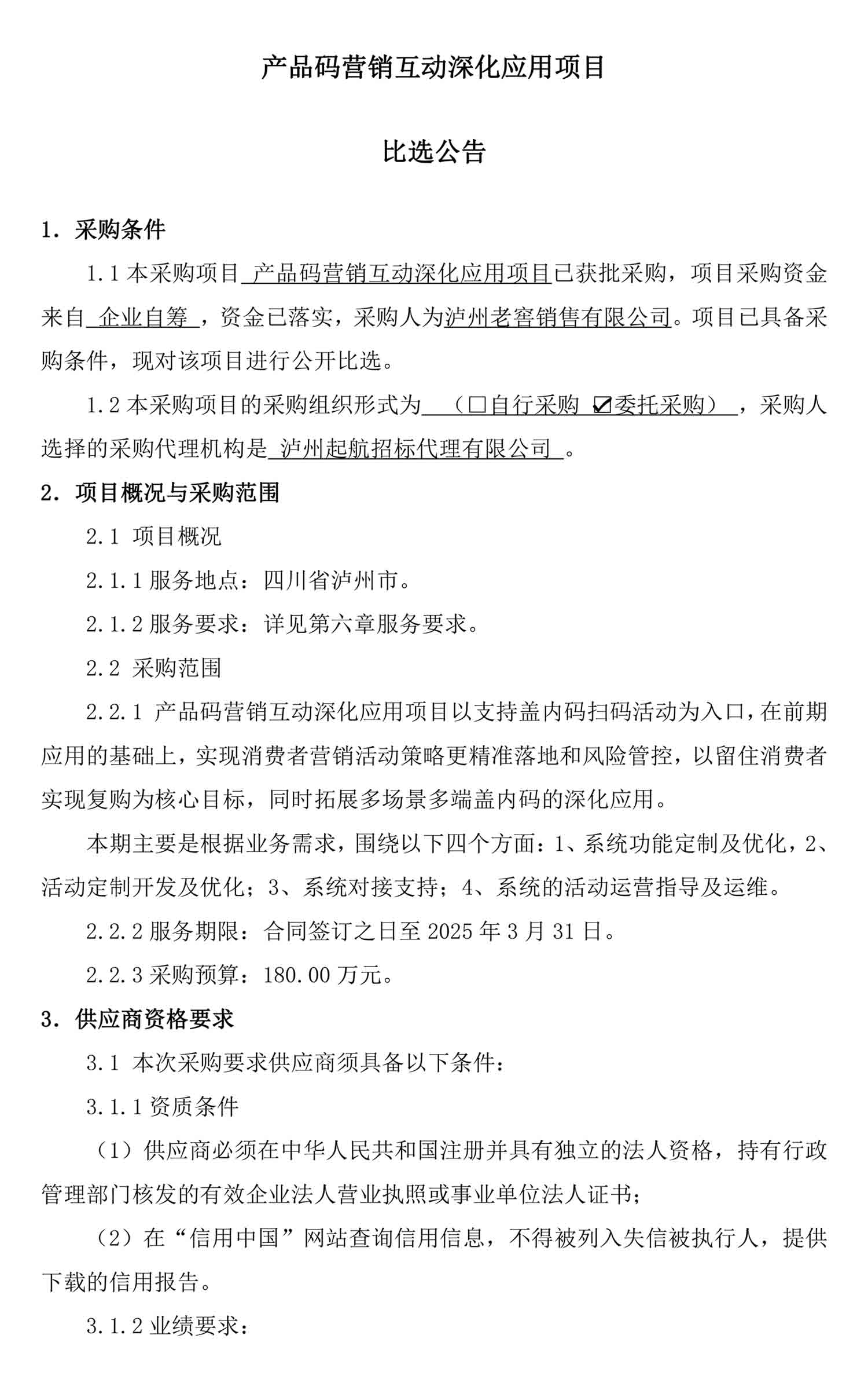 ag尊龙凯时中国官网 - 人生就得搏!