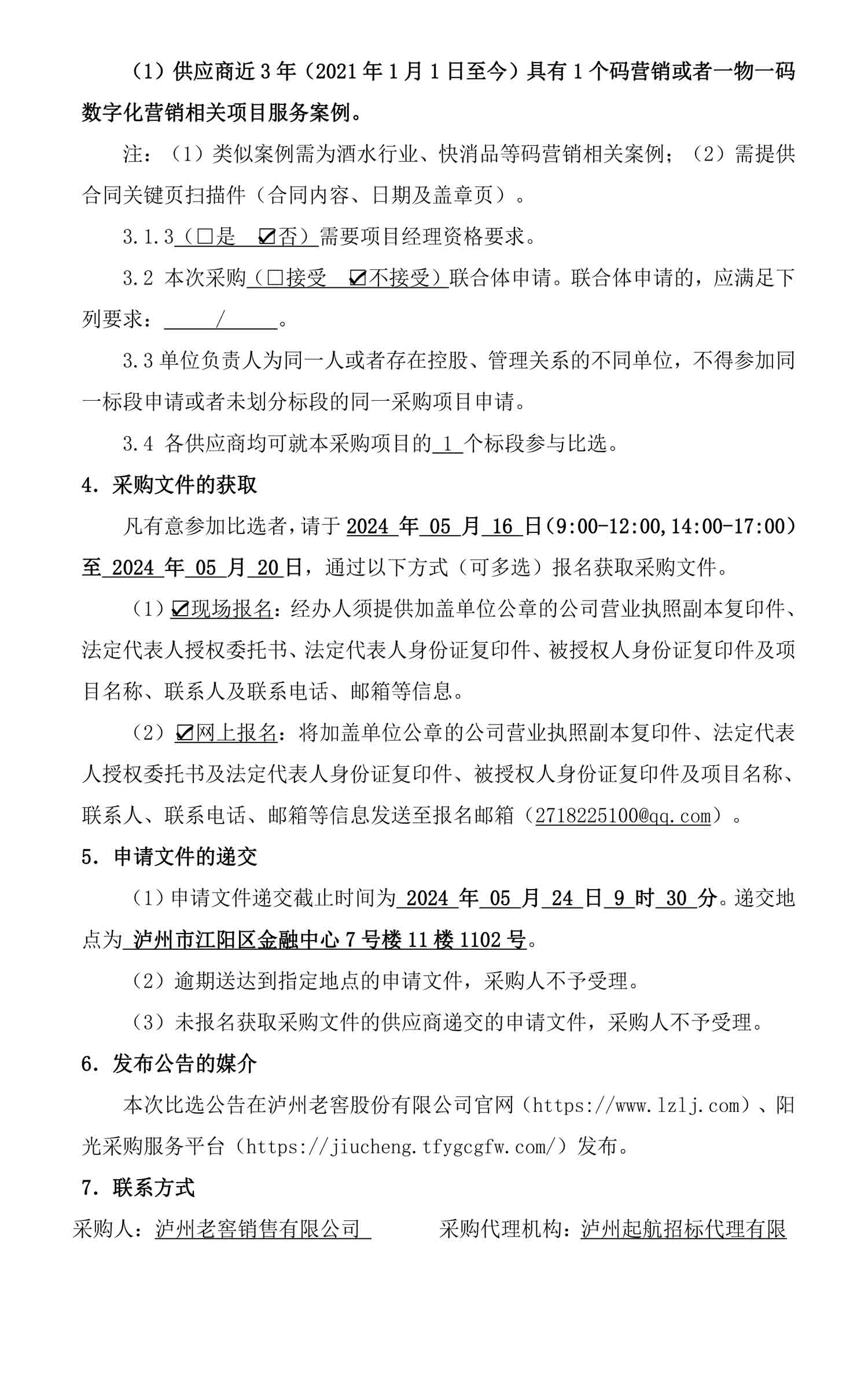 ag尊龙凯时中国官网 - 人生就得搏!