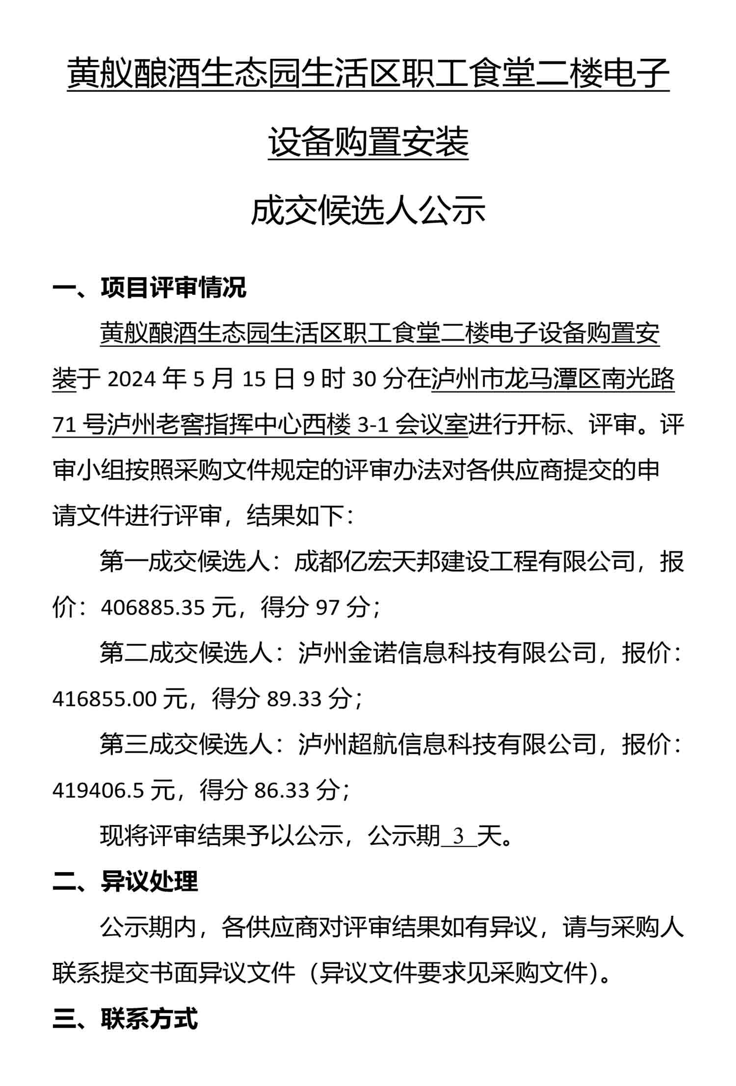 ag尊龙凯时中国官网 - 人生就得搏!
