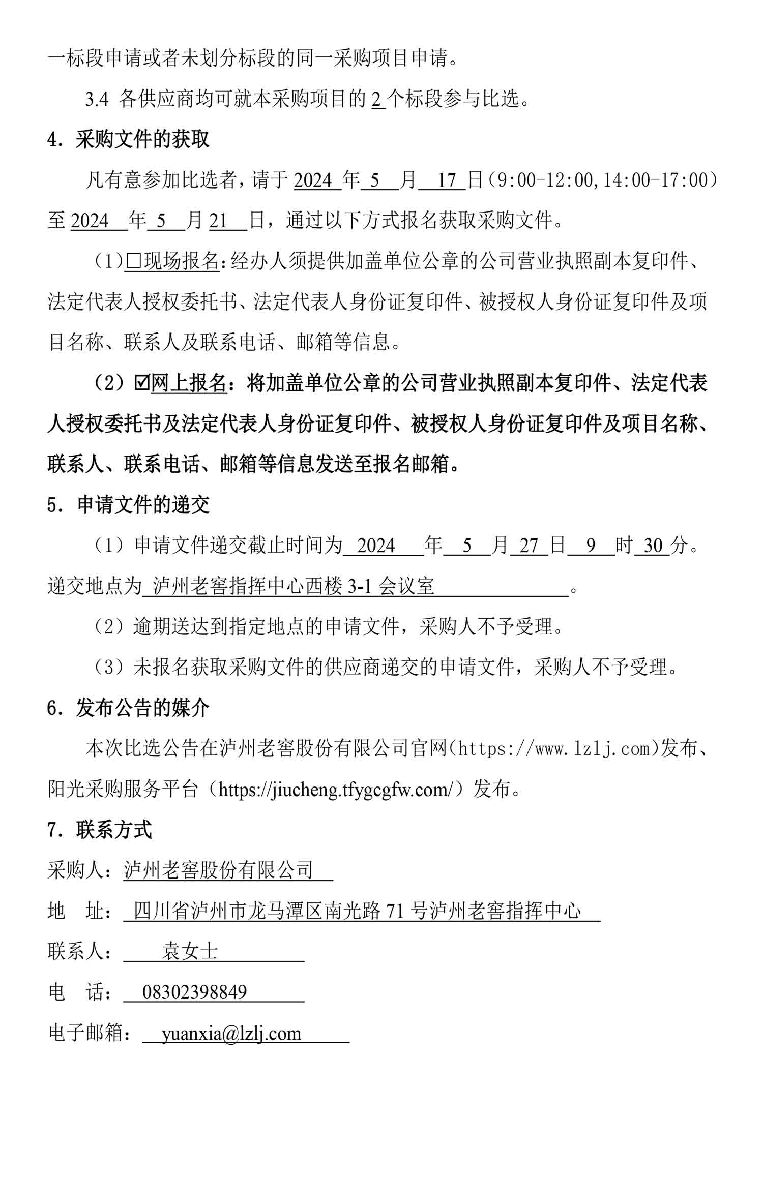 ag尊龙凯时中国官网 - 人生就得搏!