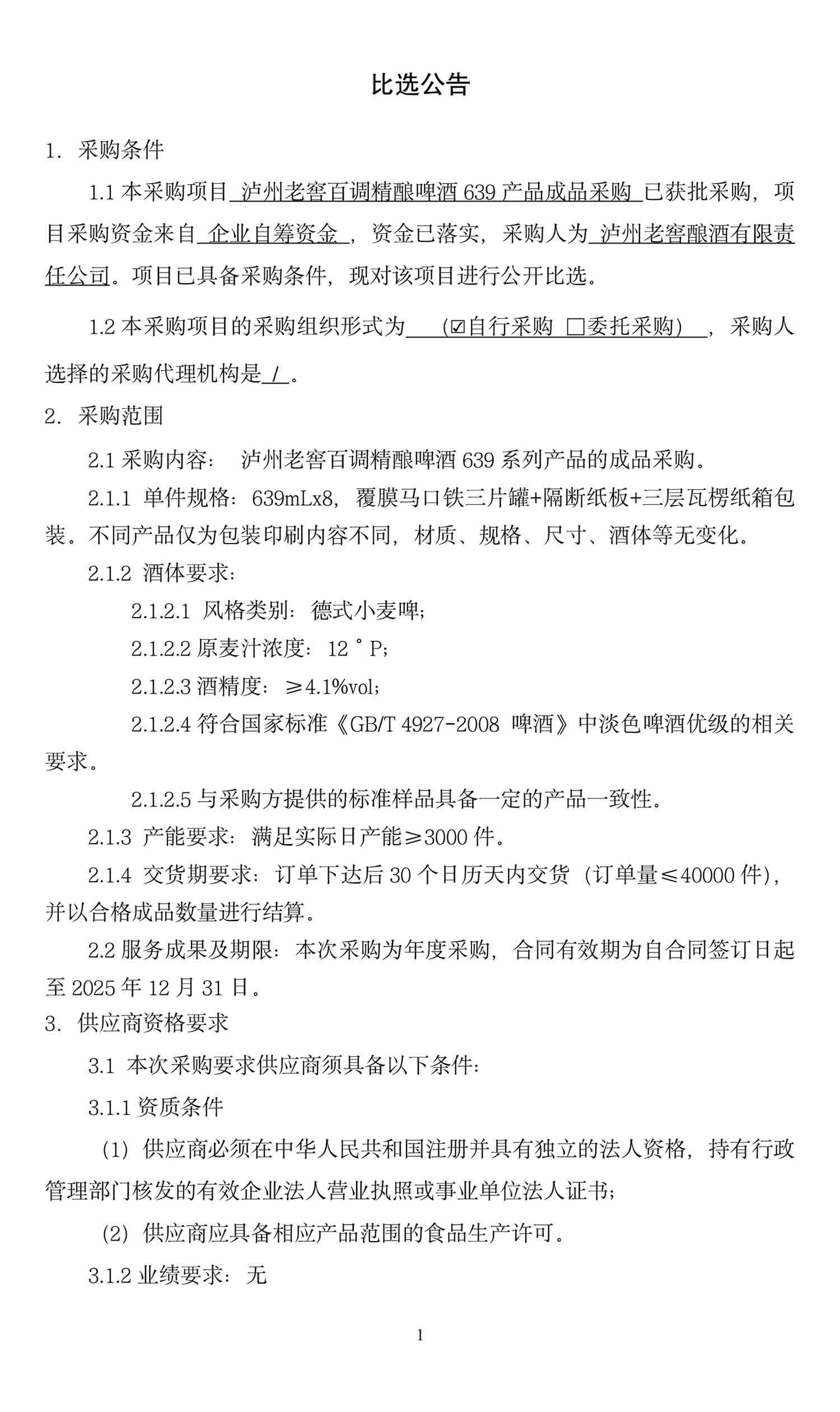 ag尊龙凯时中国官网 - 人生就得搏!