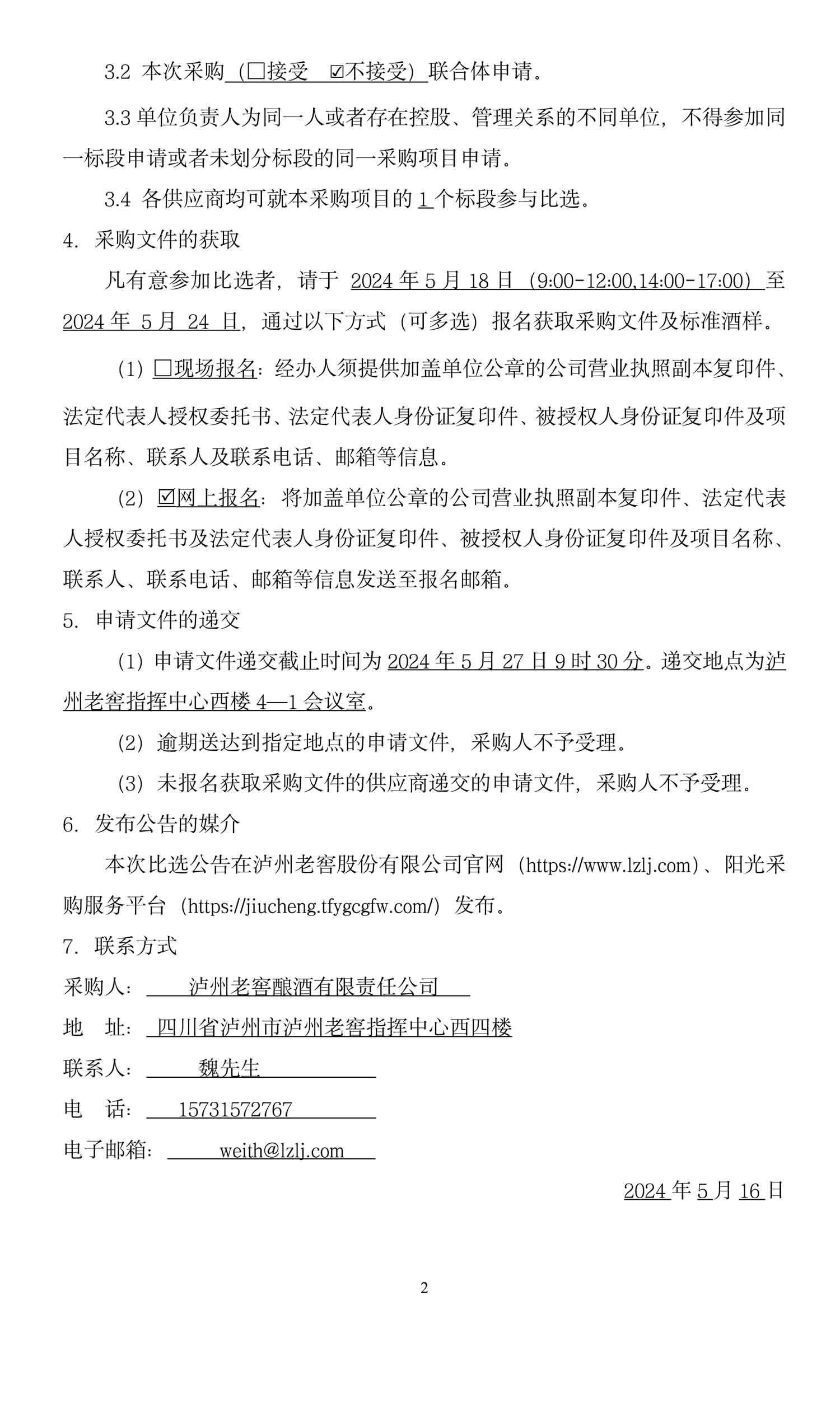 ag尊龙凯时中国官网 - 人生就得搏!