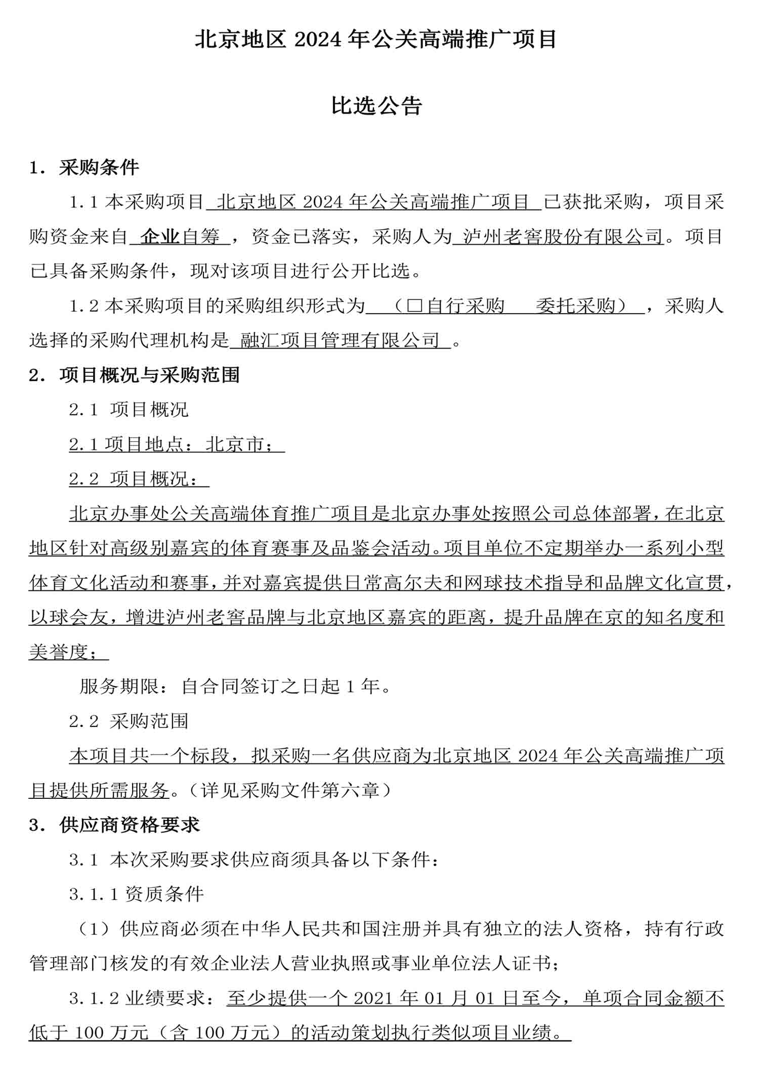 ag尊龙凯时中国官网 - 人生就得搏!