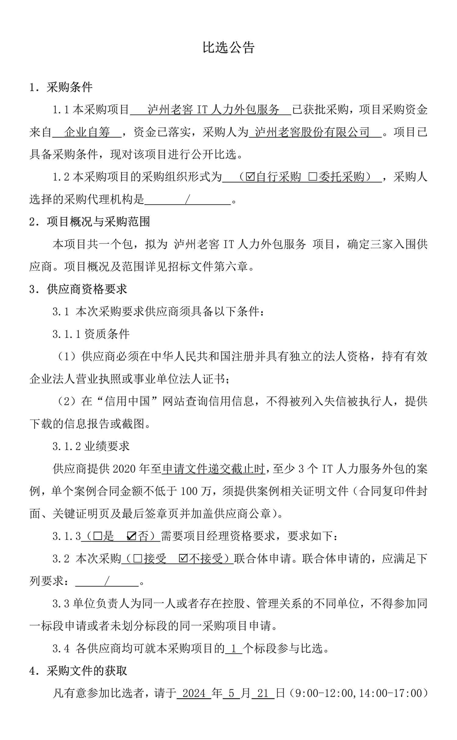 ag尊龙凯时中国官网 - 人生就得搏!