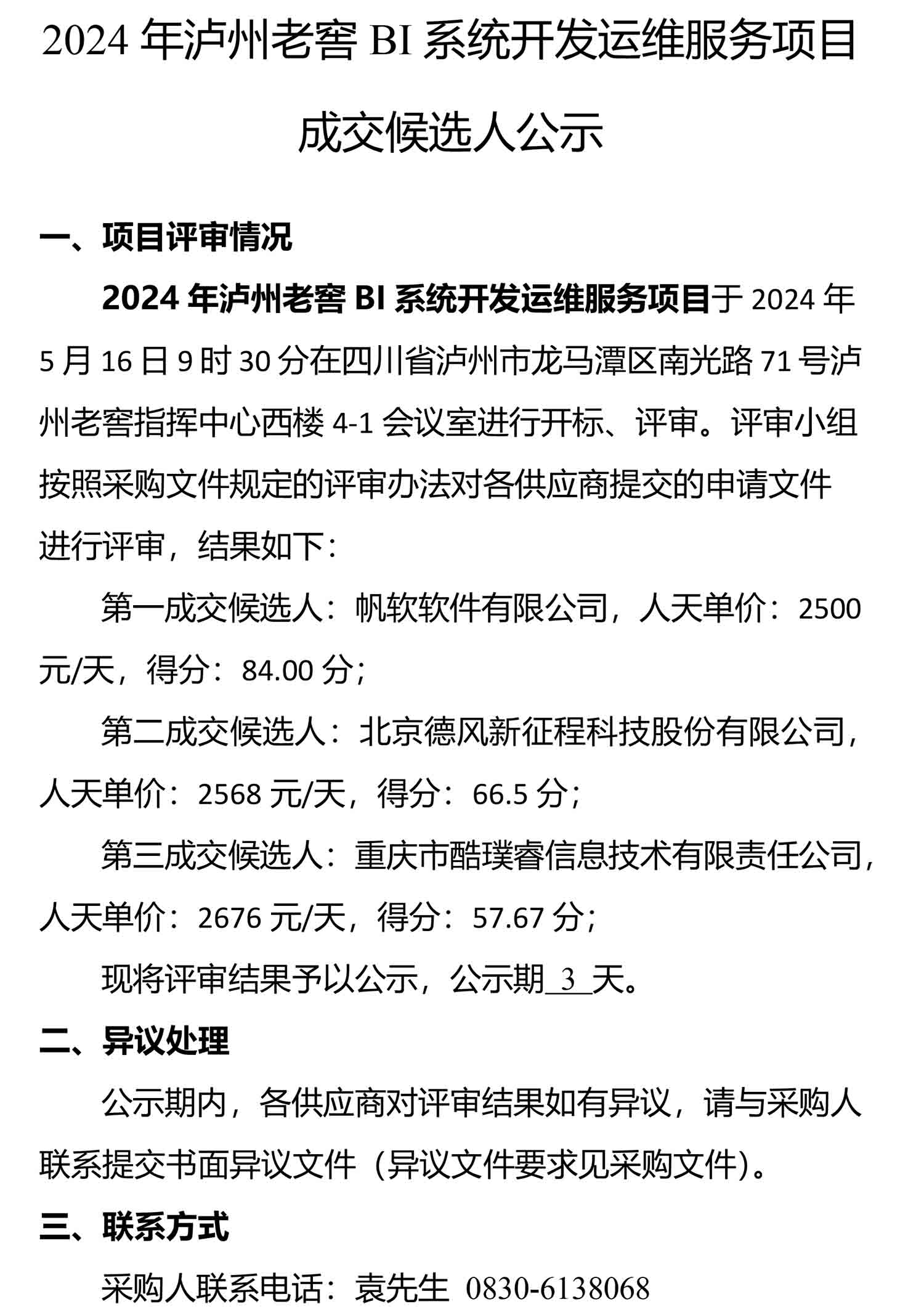 ag尊龙凯时中国官网 - 人生就得搏!
