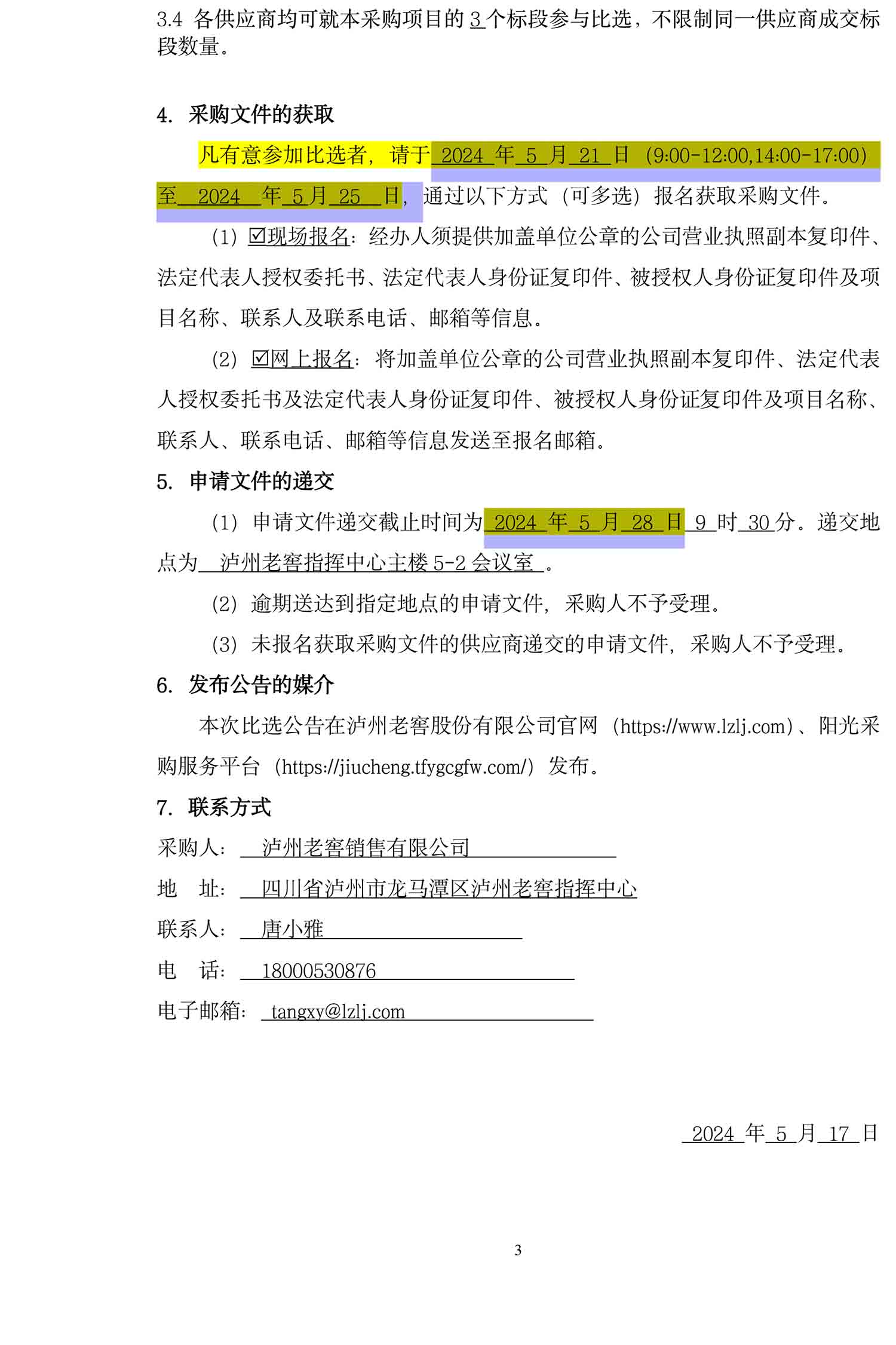 ag尊龙凯时中国官网 - 人生就得搏!