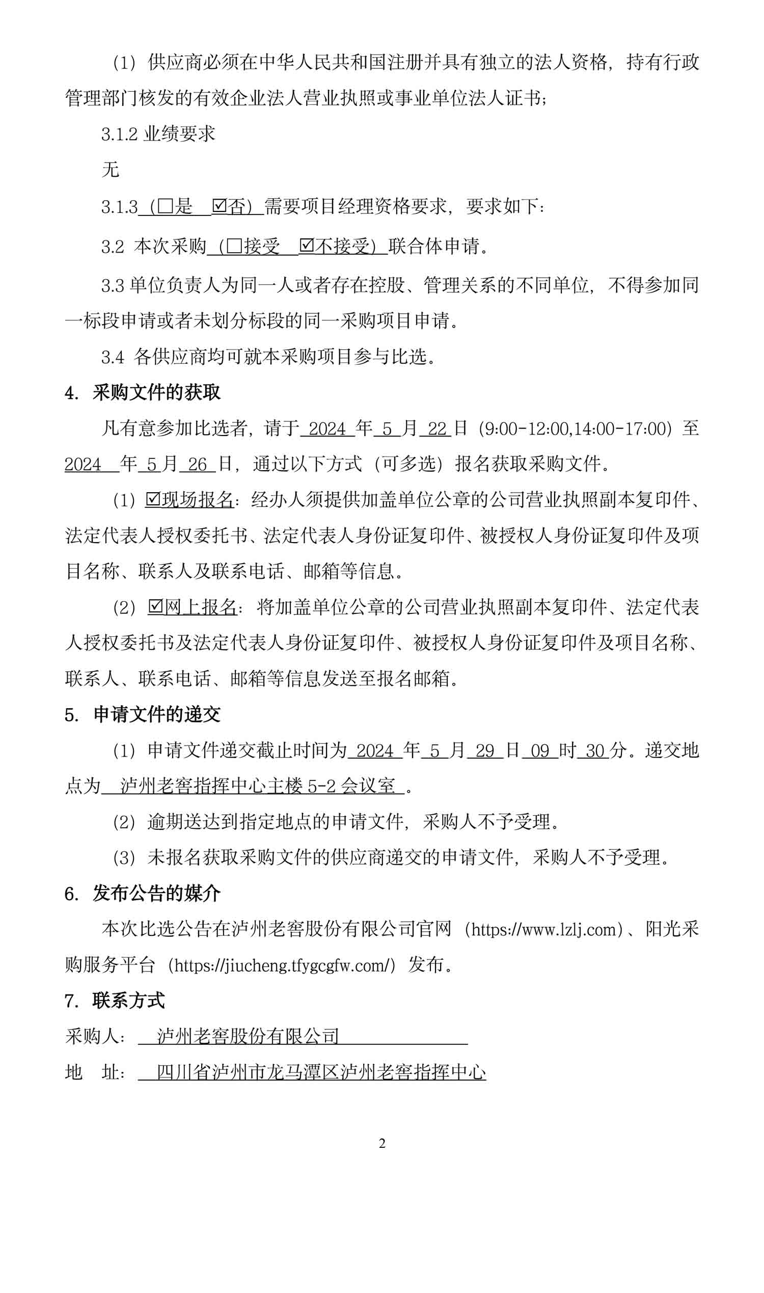 ag尊龙凯时中国官网 - 人生就得搏!