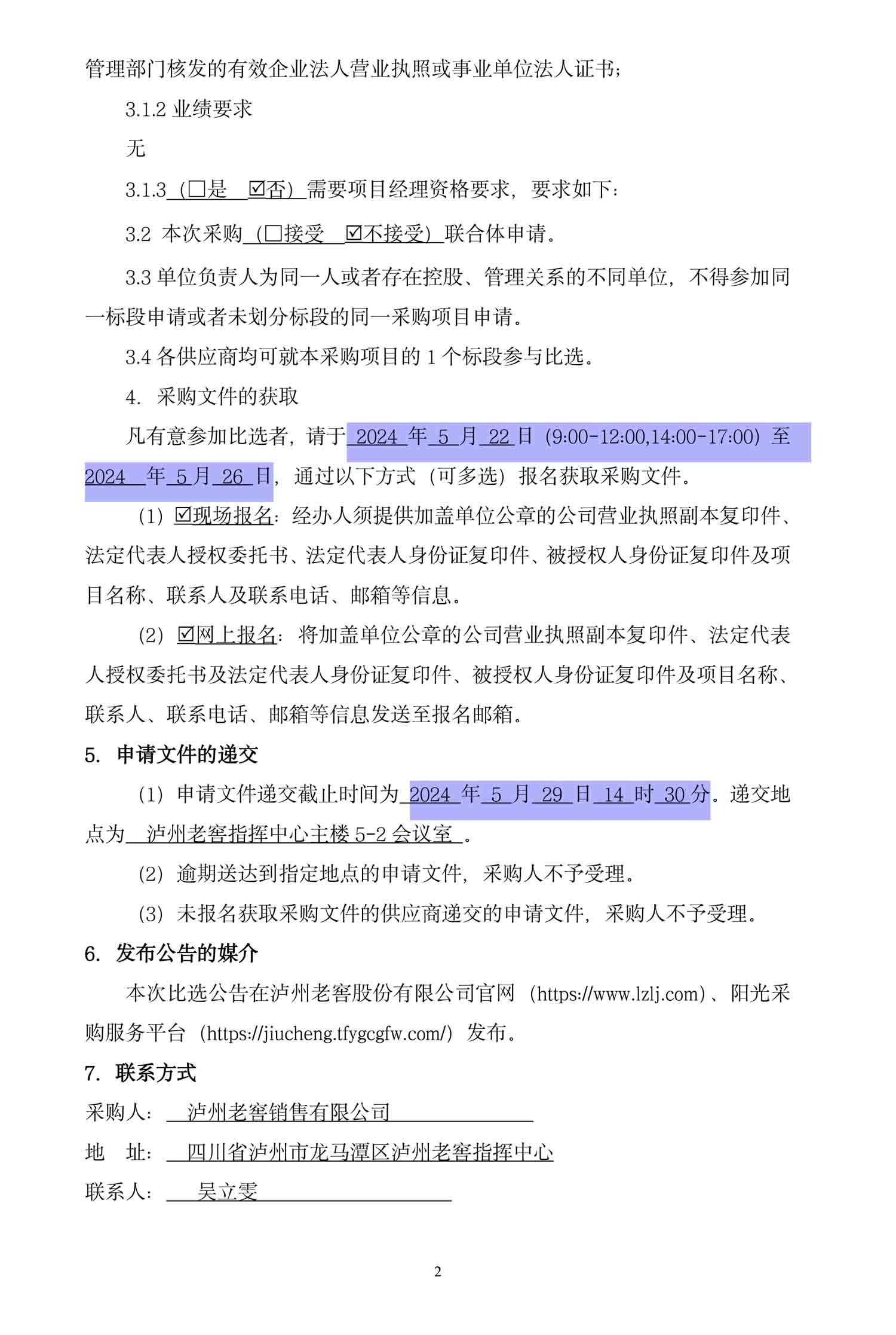 ag尊龙凯时中国官网 - 人生就得搏!