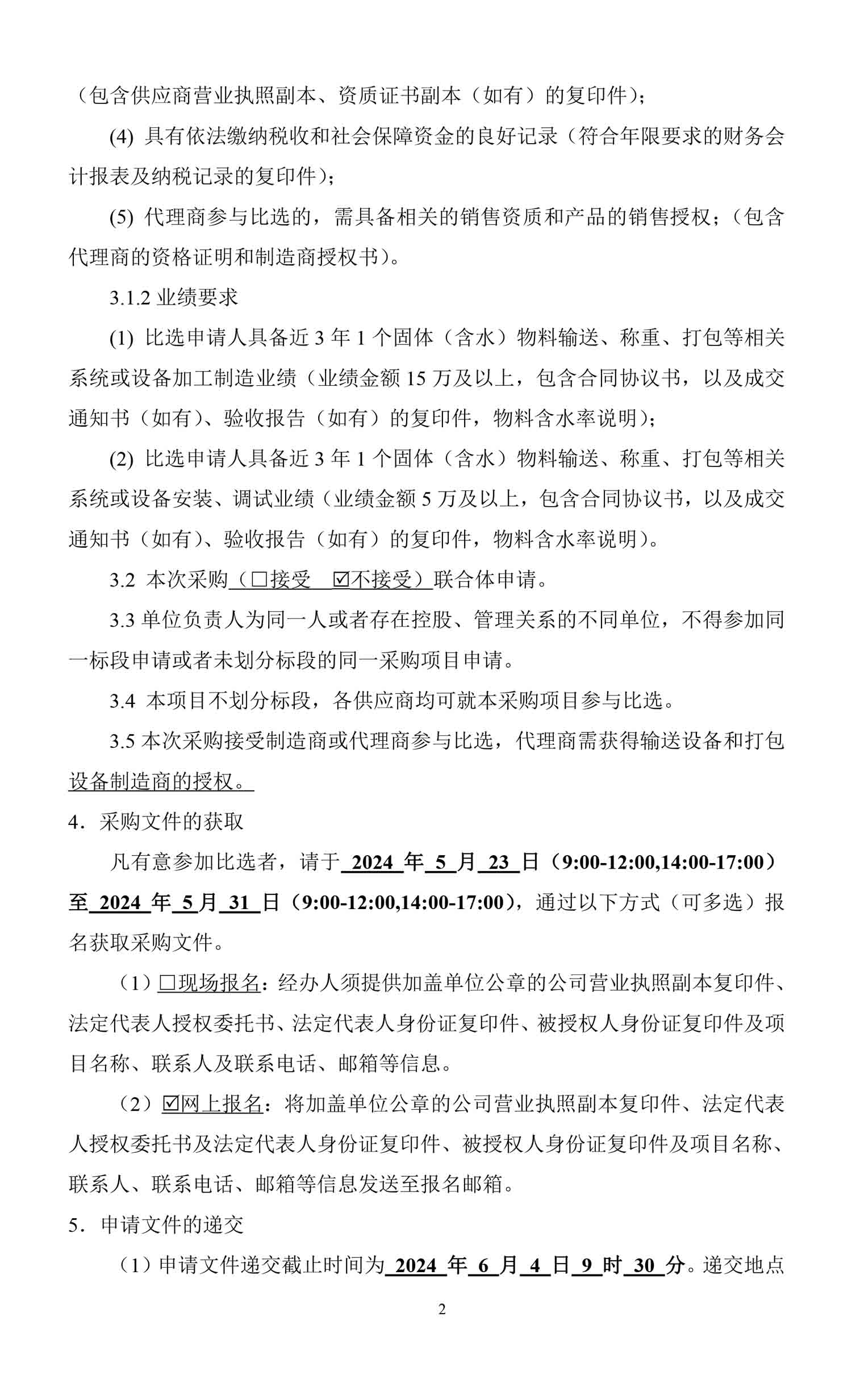 ag尊龙凯时中国官网 - 人生就得搏!