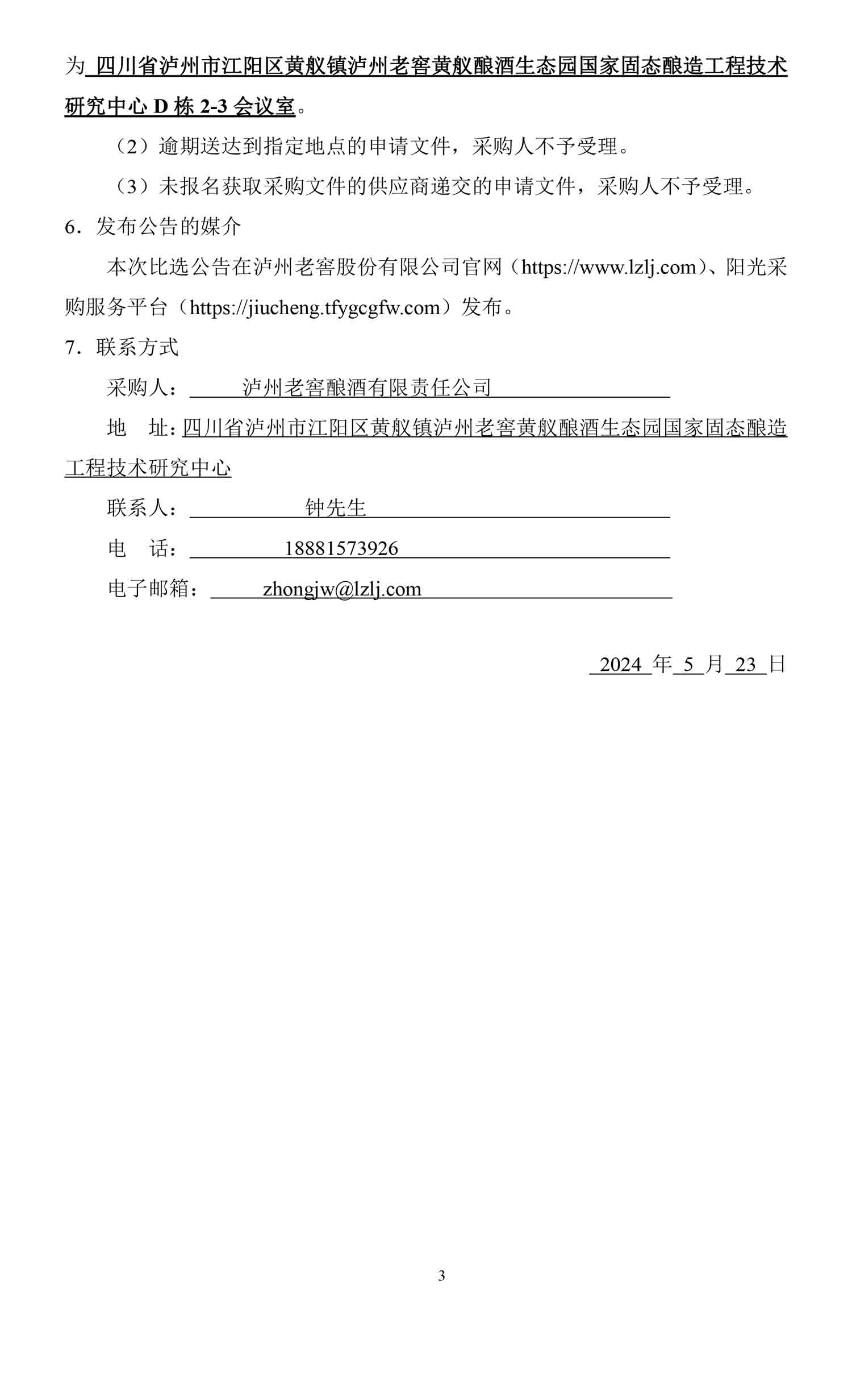 ag尊龙凯时中国官网 - 人生就得搏!