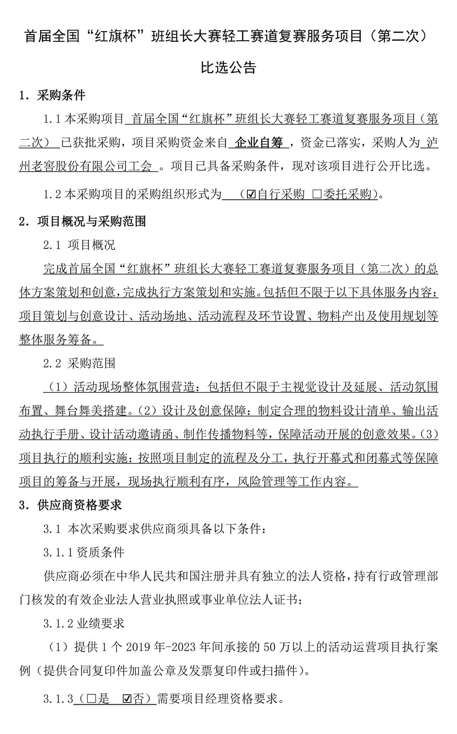 ag尊龙凯时中国官网 - 人生就得搏!