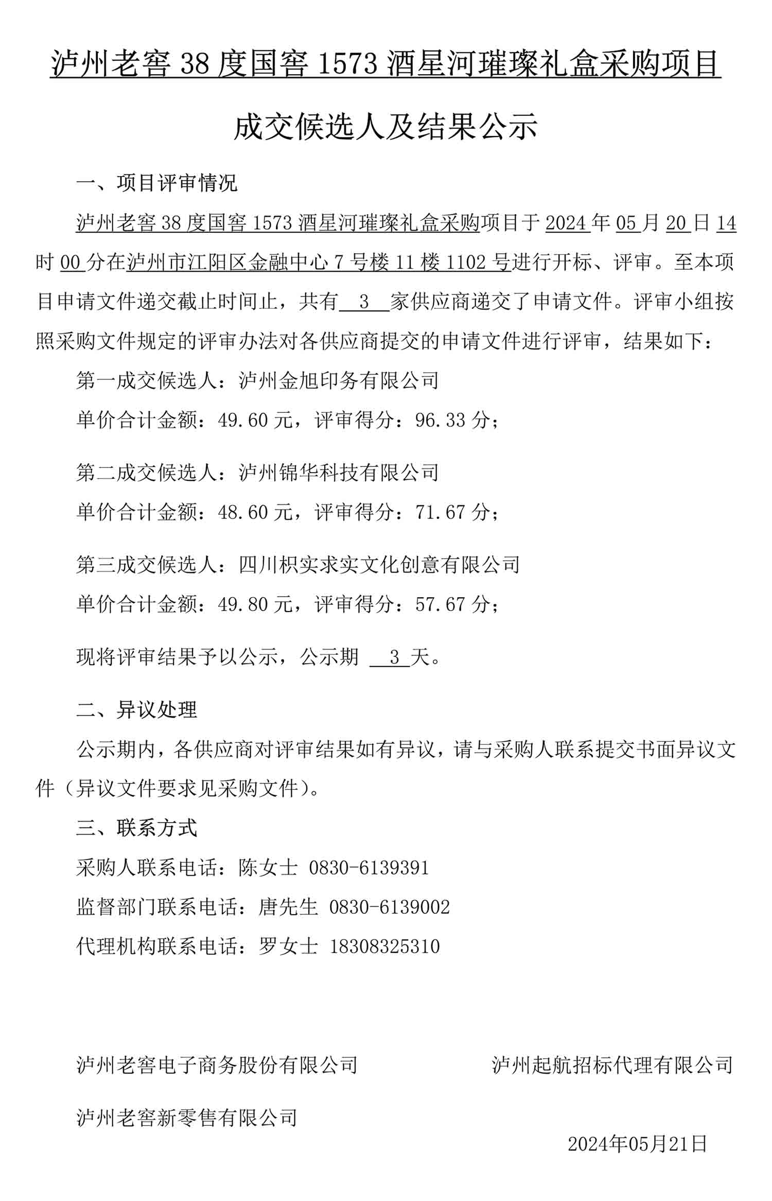 ag尊龙凯时中国官网 - 人生就得搏!