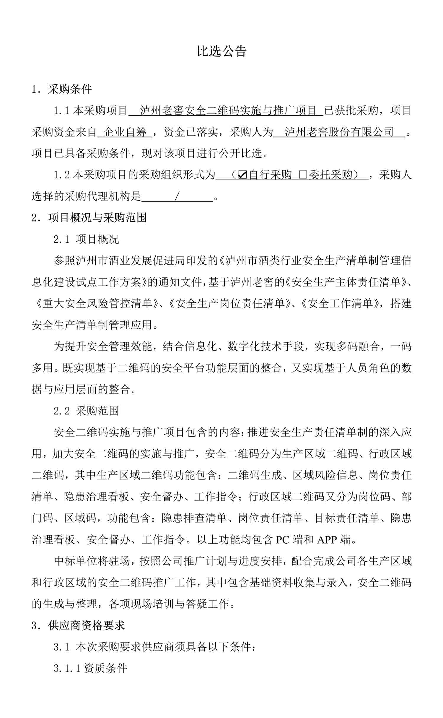ag尊龙凯时中国官网 - 人生就得搏!