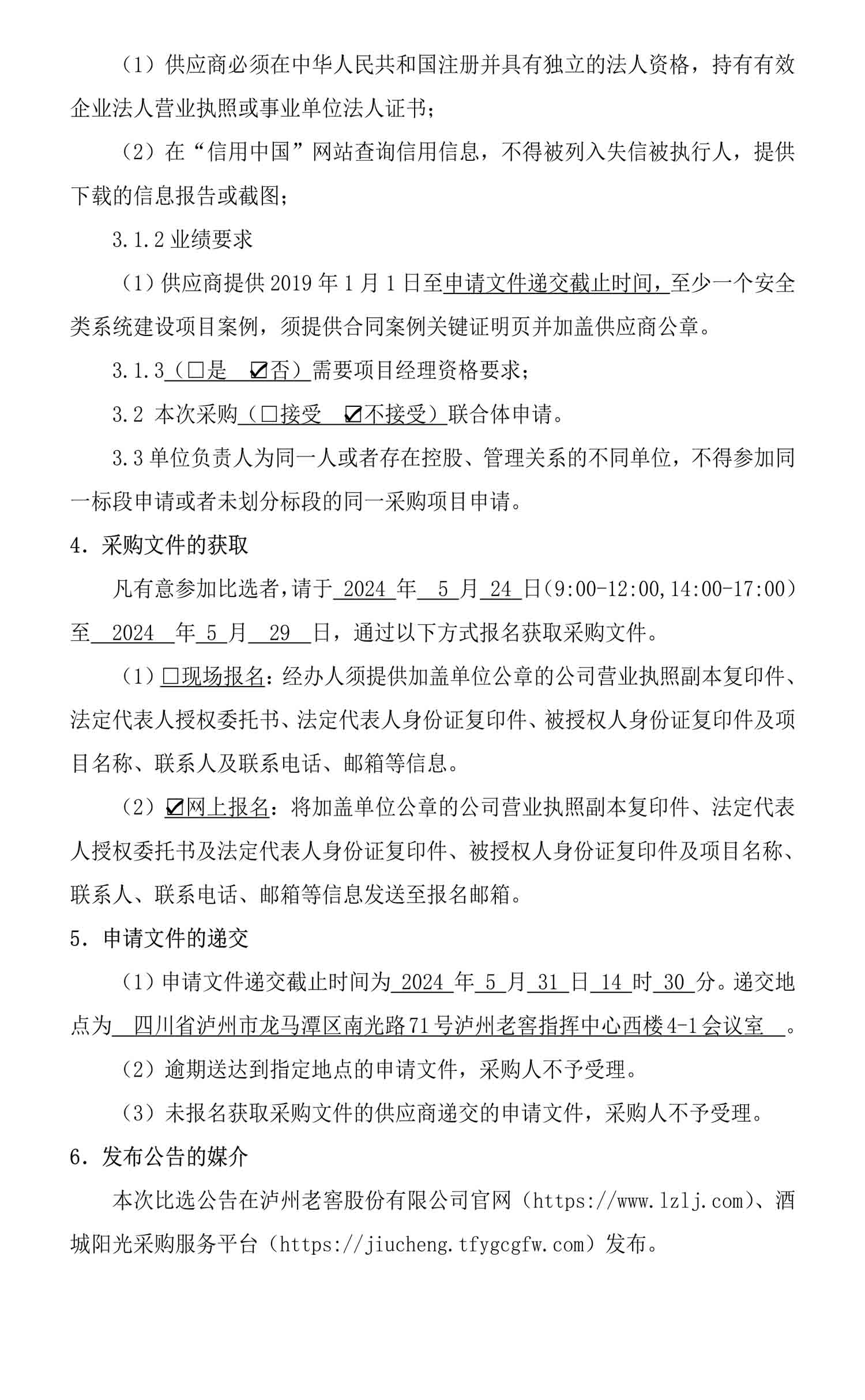 ag尊龙凯时中国官网 - 人生就得搏!