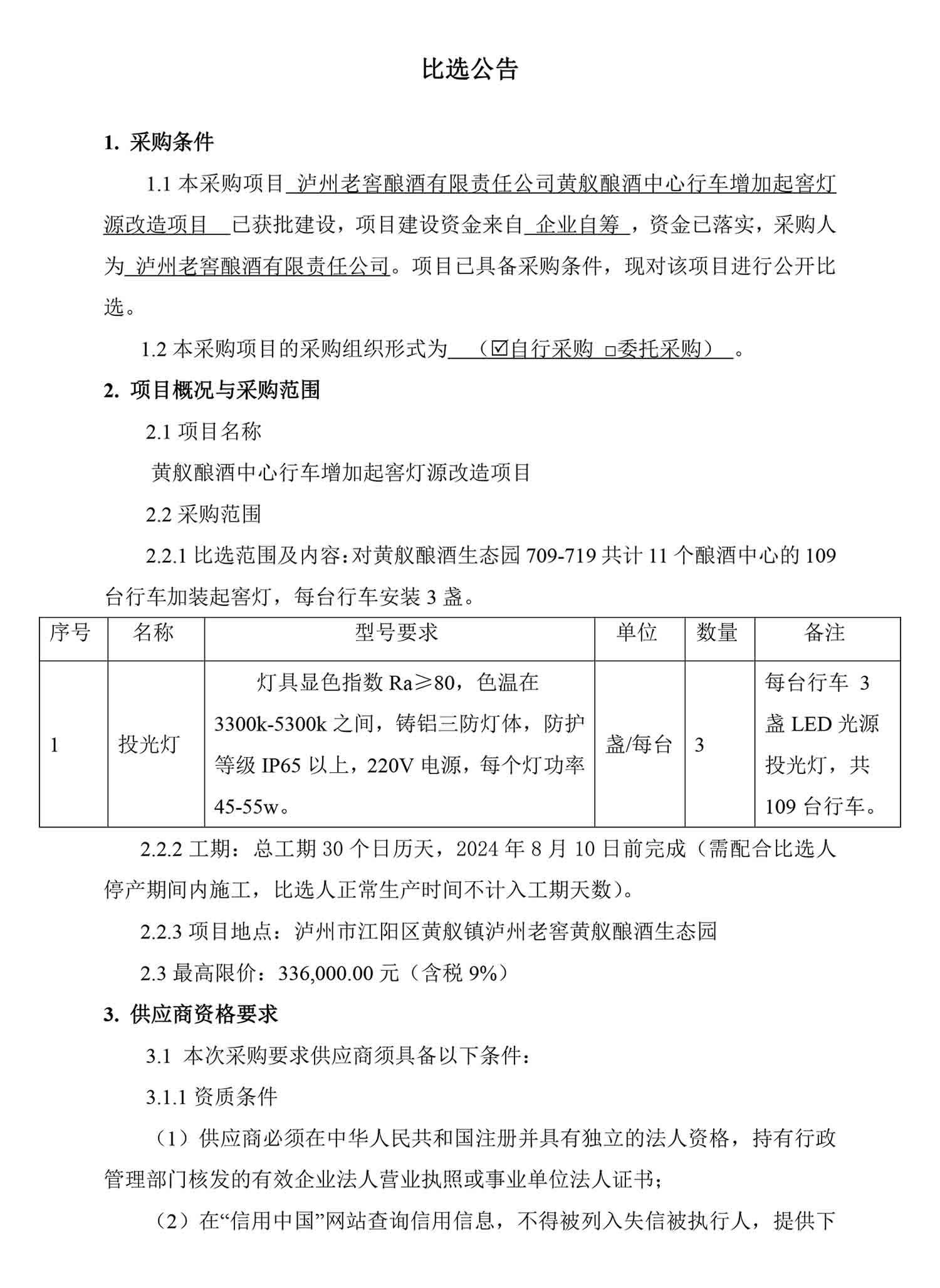ag尊龙凯时中国官网 - 人生就得搏!