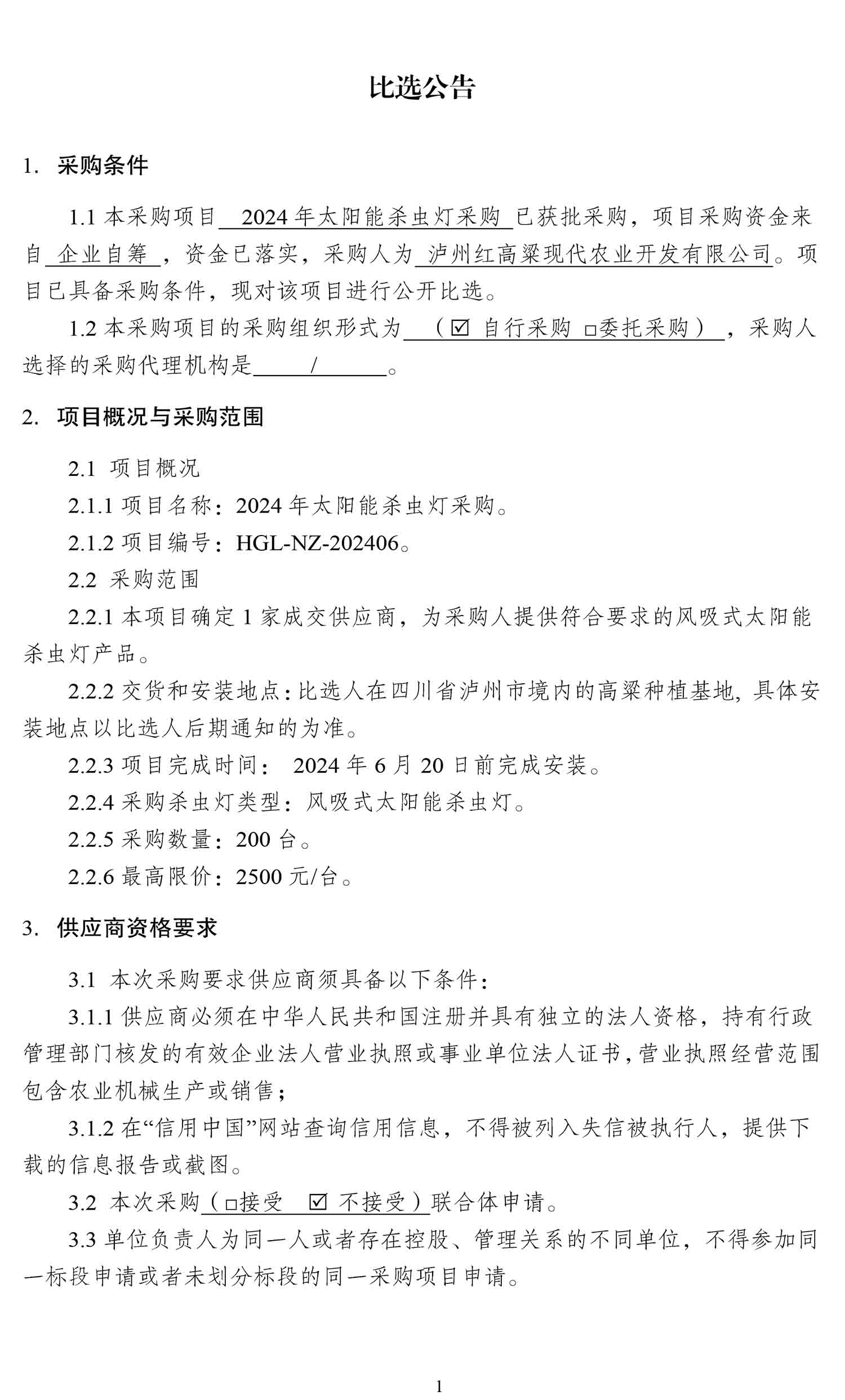 ag尊龙凯时中国官网 - 人生就得搏!