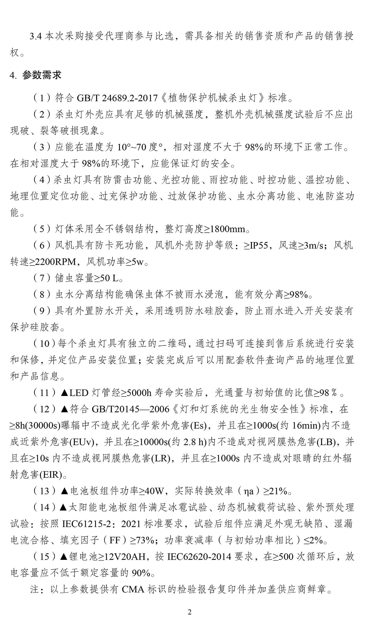 ag尊龙凯时中国官网 - 人生就得搏!