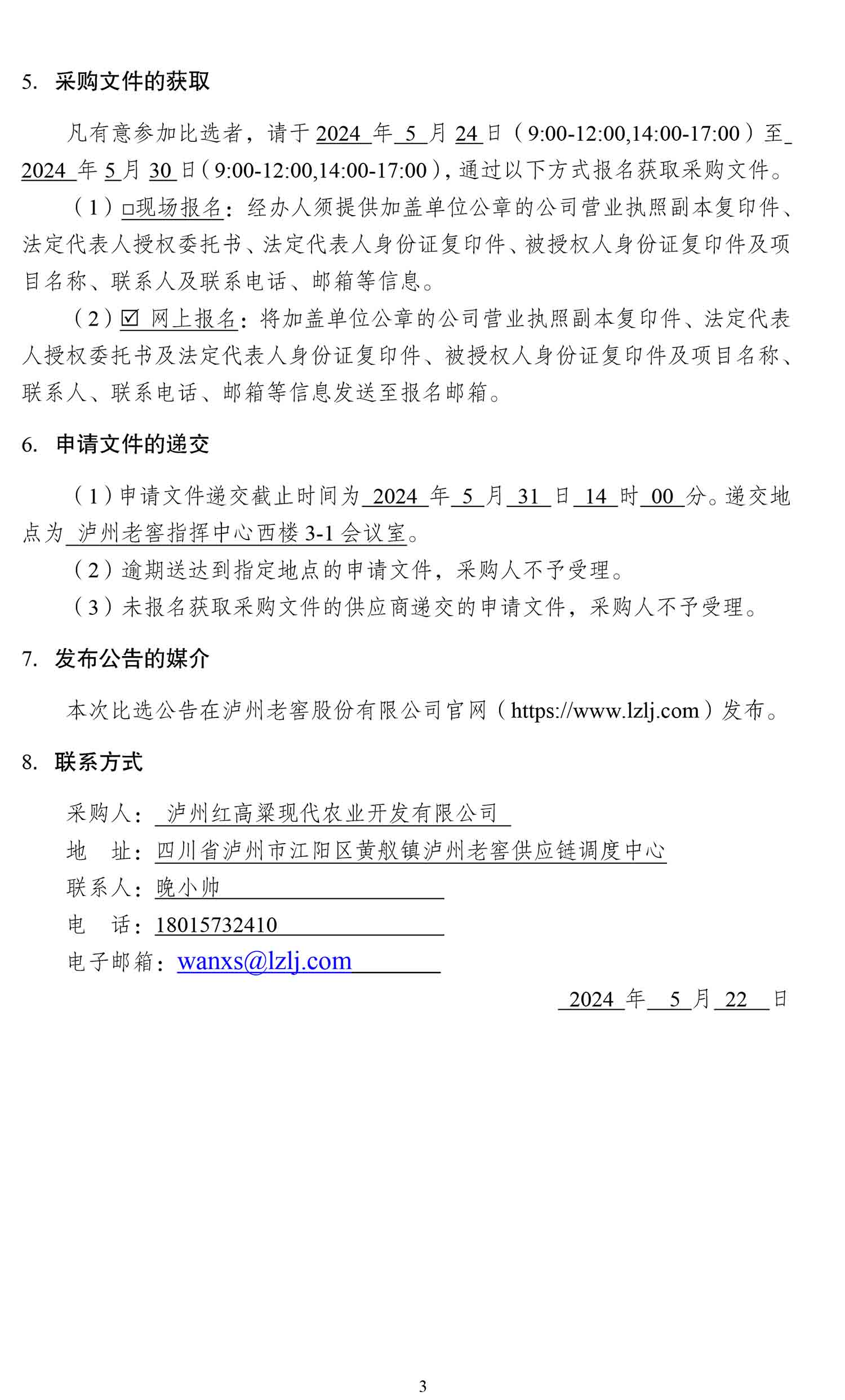 ag尊龙凯时中国官网 - 人生就得搏!