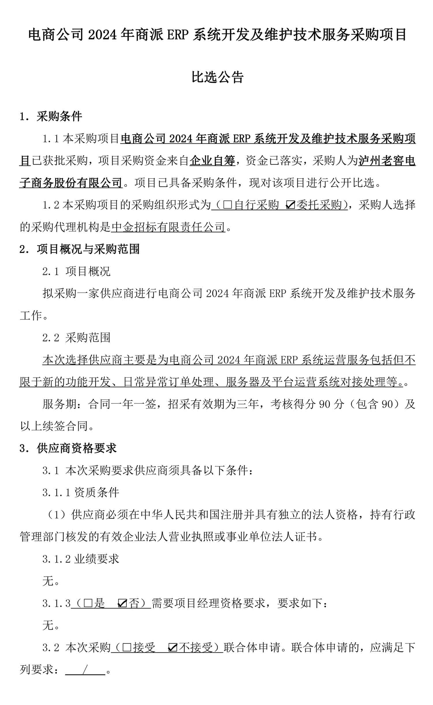 ag尊龙凯时中国官网 - 人生就得搏!