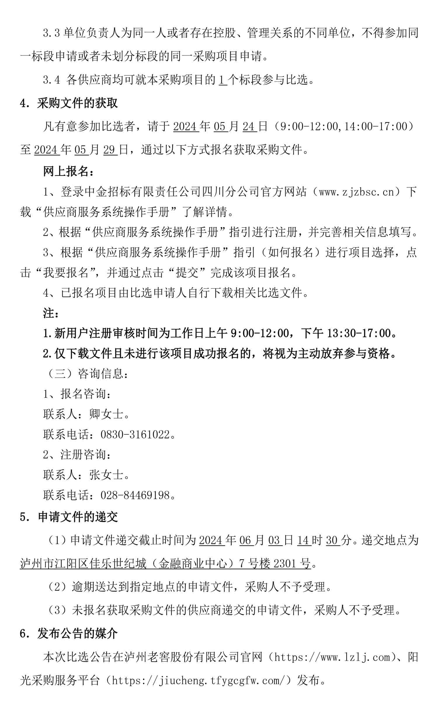ag尊龙凯时中国官网 - 人生就得搏!