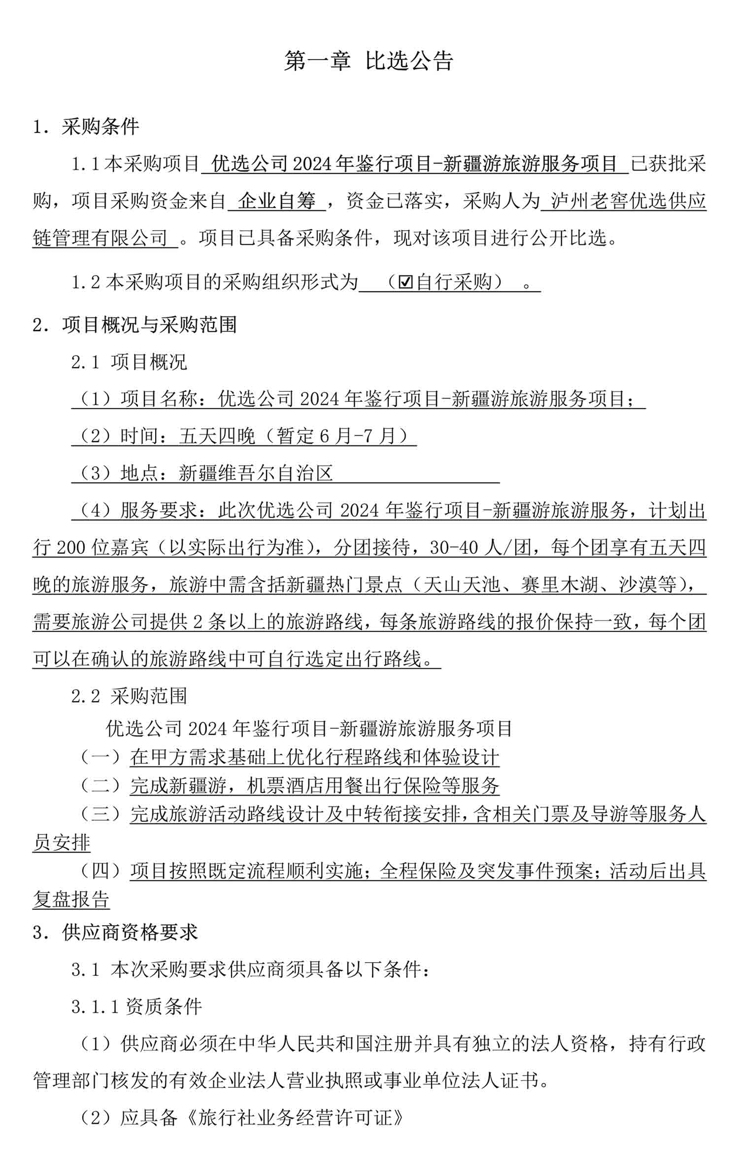 ag尊龙凯时中国官网 - 人生就得搏!