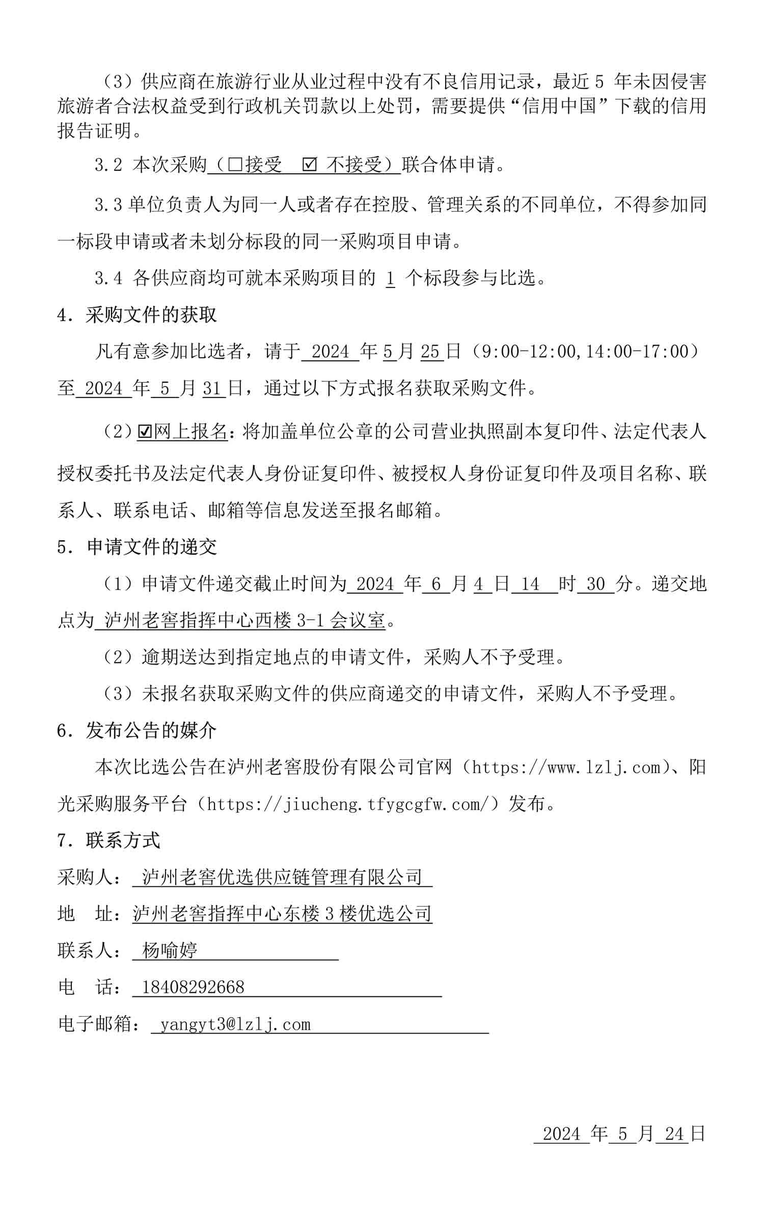 ag尊龙凯时中国官网 - 人生就得搏!