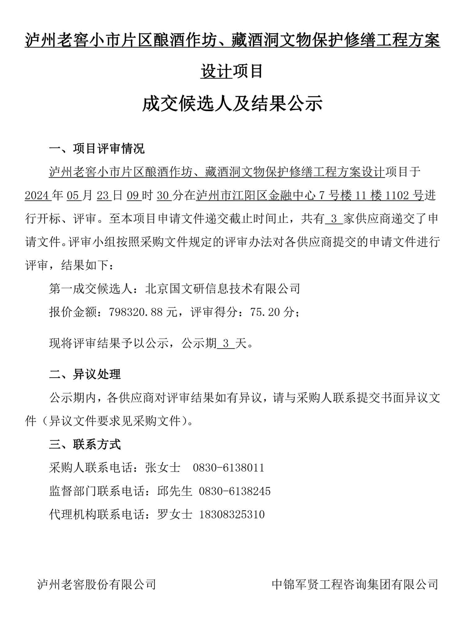 ag尊龙凯时中国官网 - 人生就得搏!