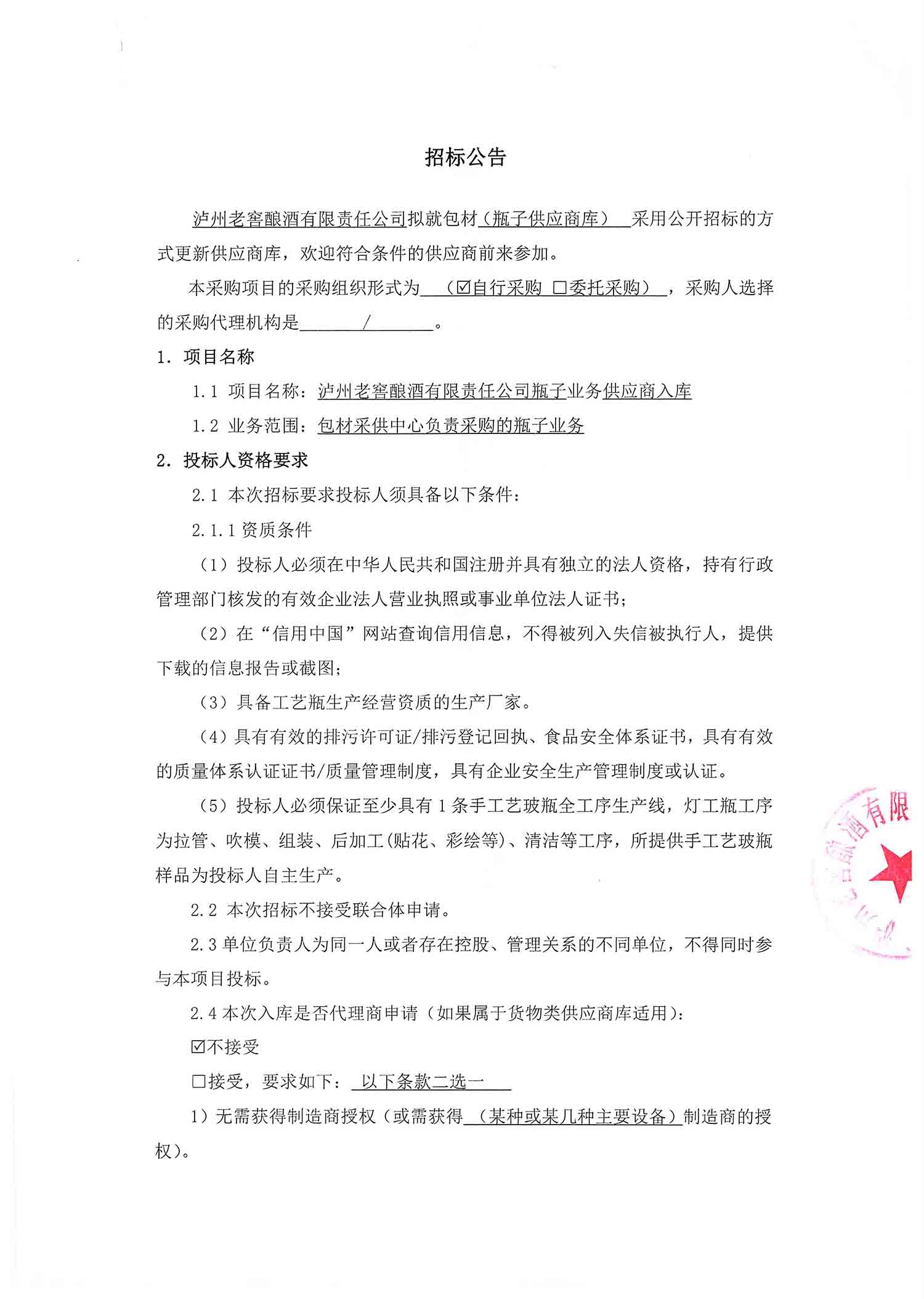 ag尊龙凯时中国官网 - 人生就得搏!