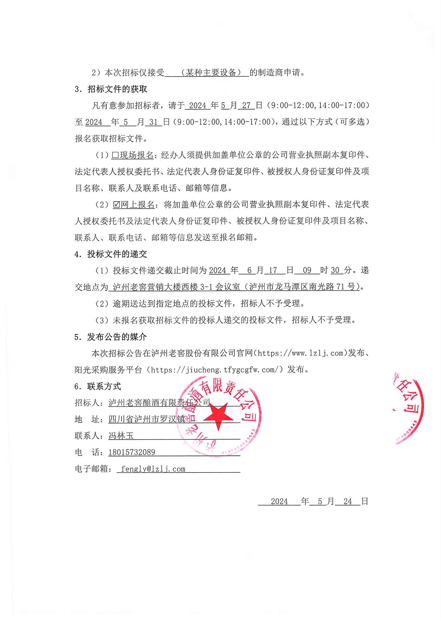 ag尊龙凯时中国官网 - 人生就得搏!
