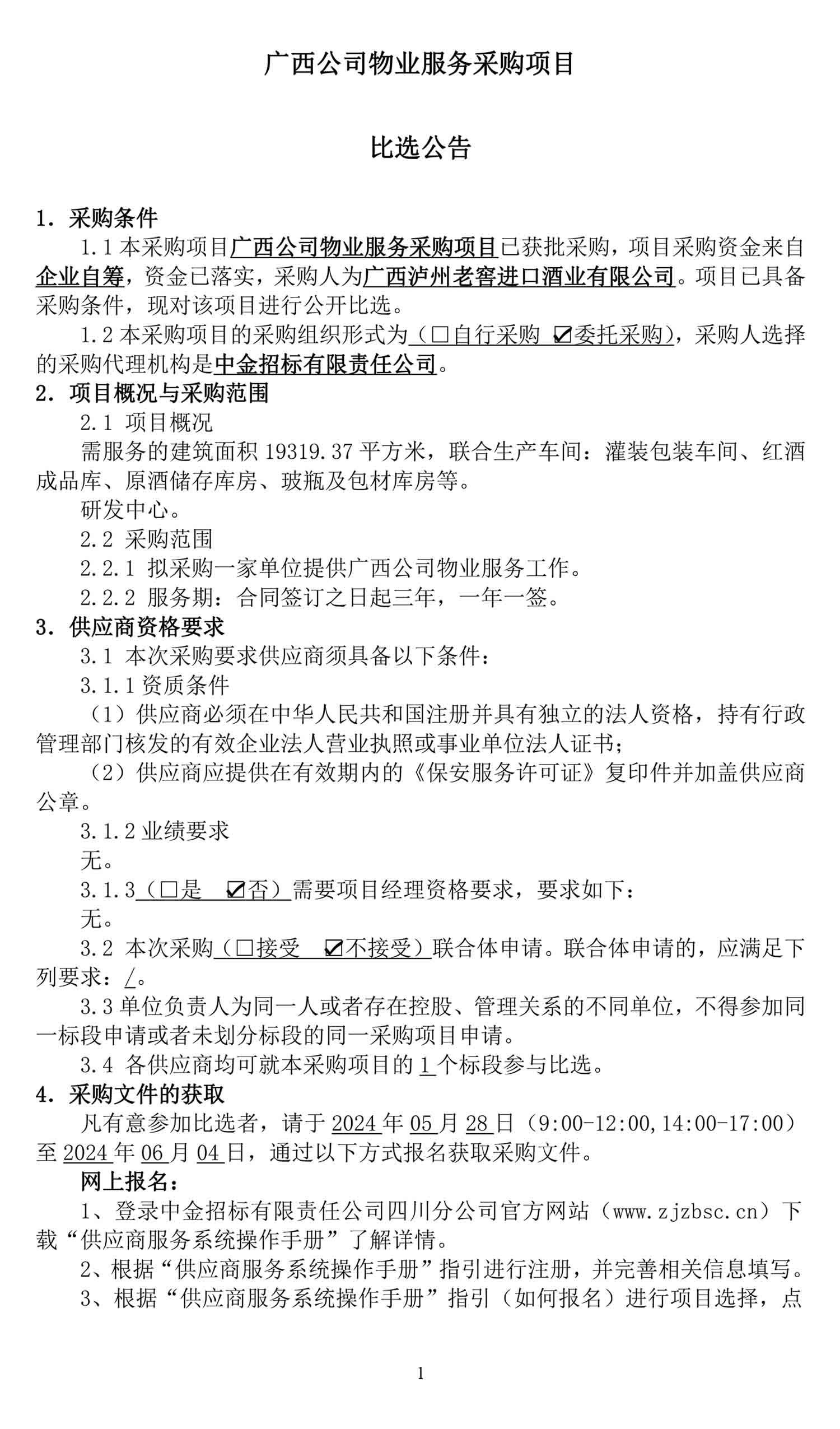 ag尊龙凯时中国官网 - 人生就得搏!