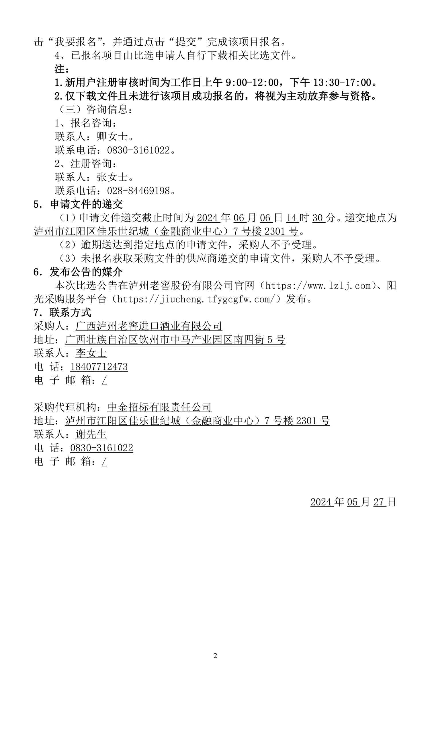 ag尊龙凯时中国官网 - 人生就得搏!