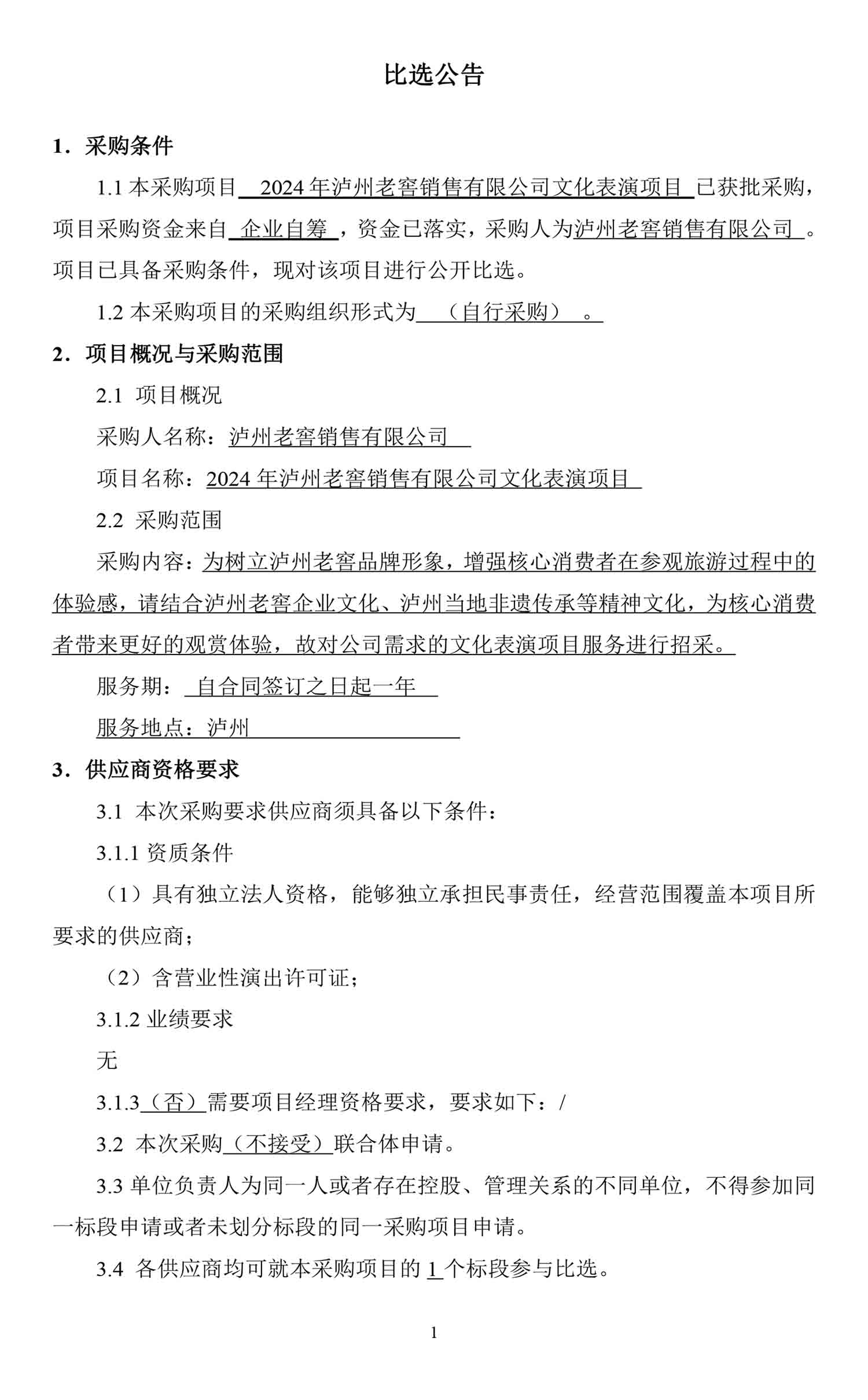 ag尊龙凯时中国官网 - 人生就得搏!