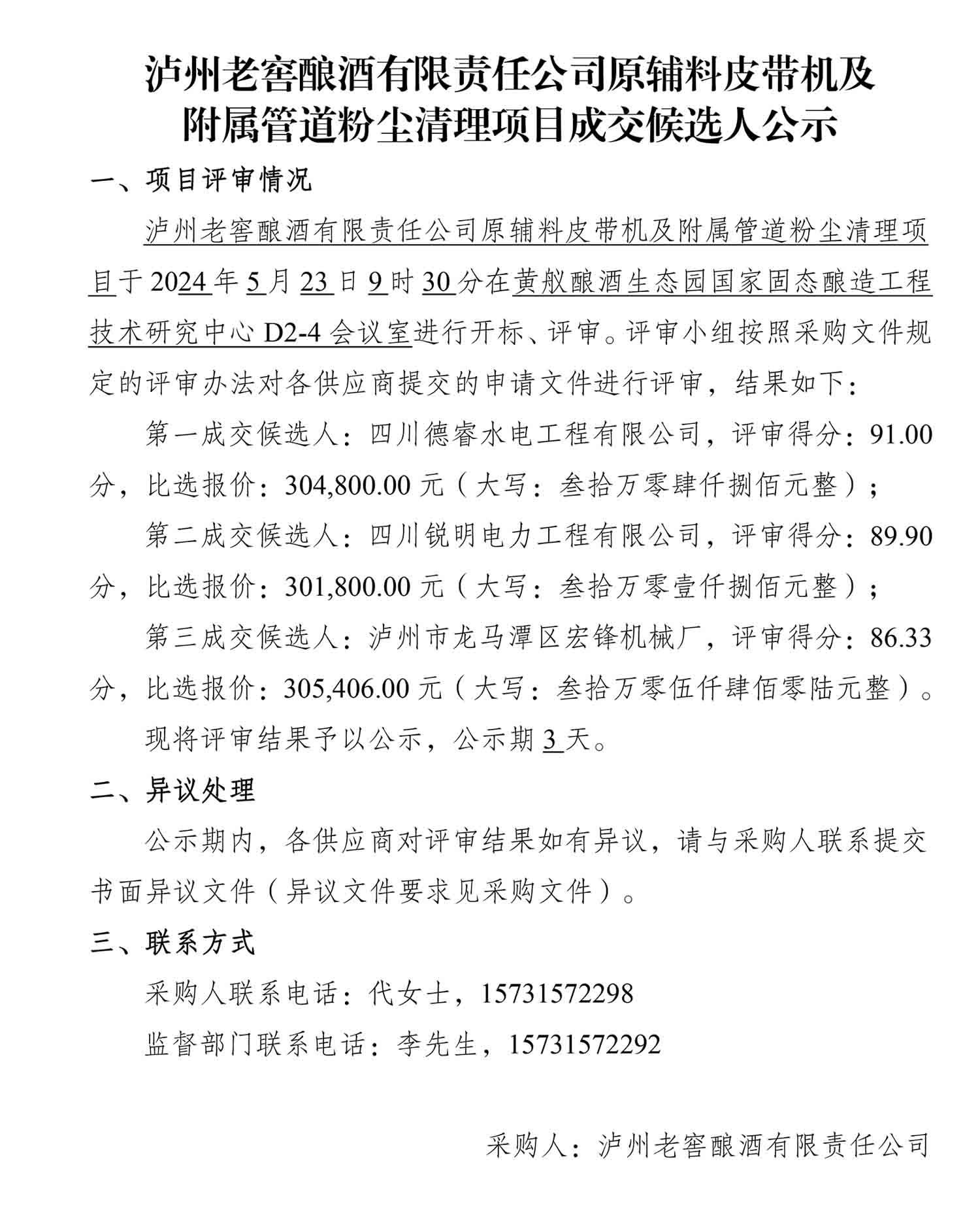 ag尊龙凯时中国官网 - 人生就得搏!