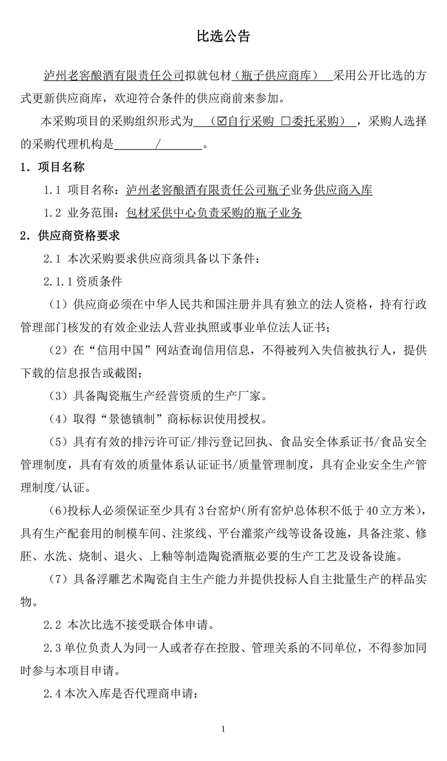 ag尊龙凯时中国官网 - 人生就得搏!