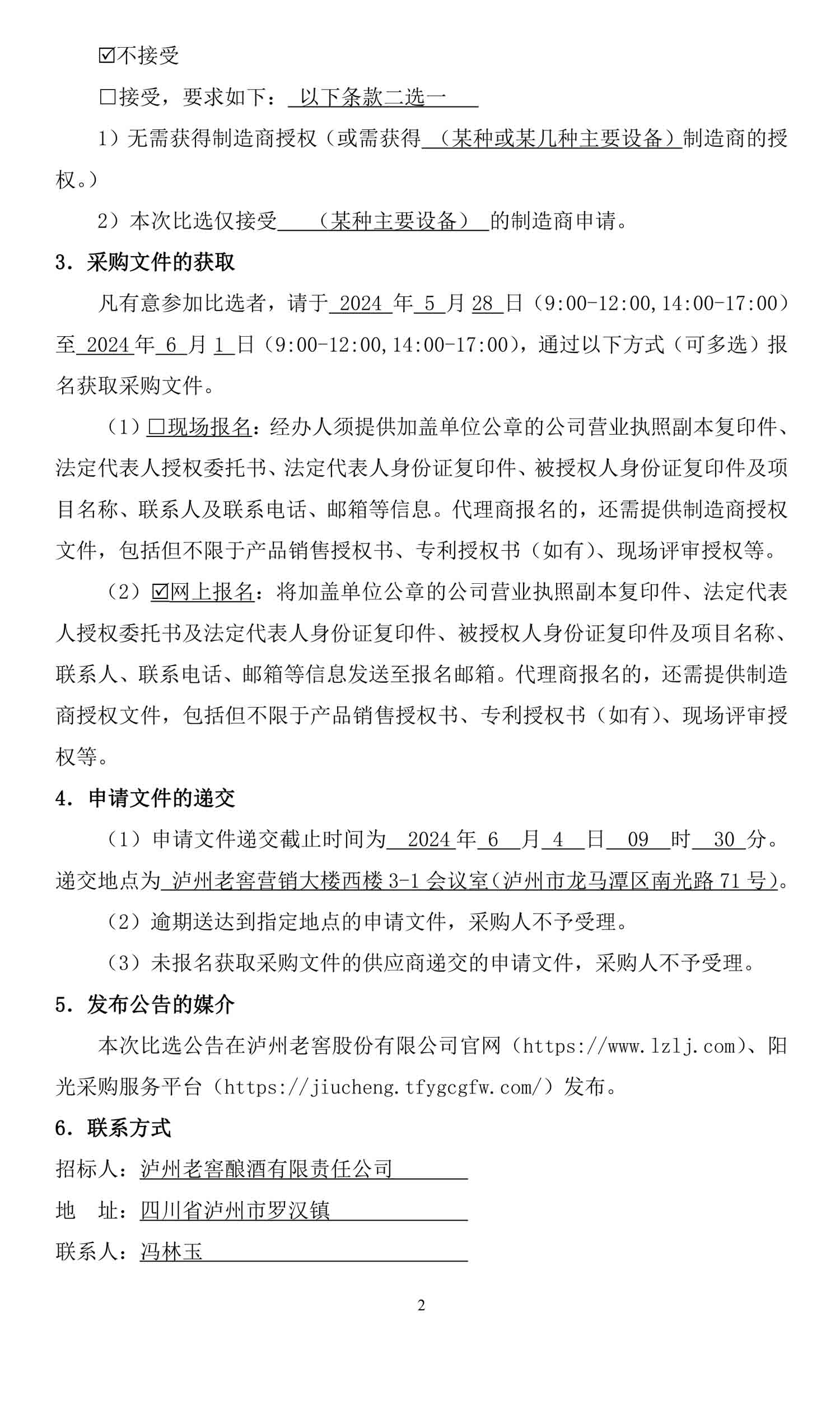 ag尊龙凯时中国官网 - 人生就得搏!