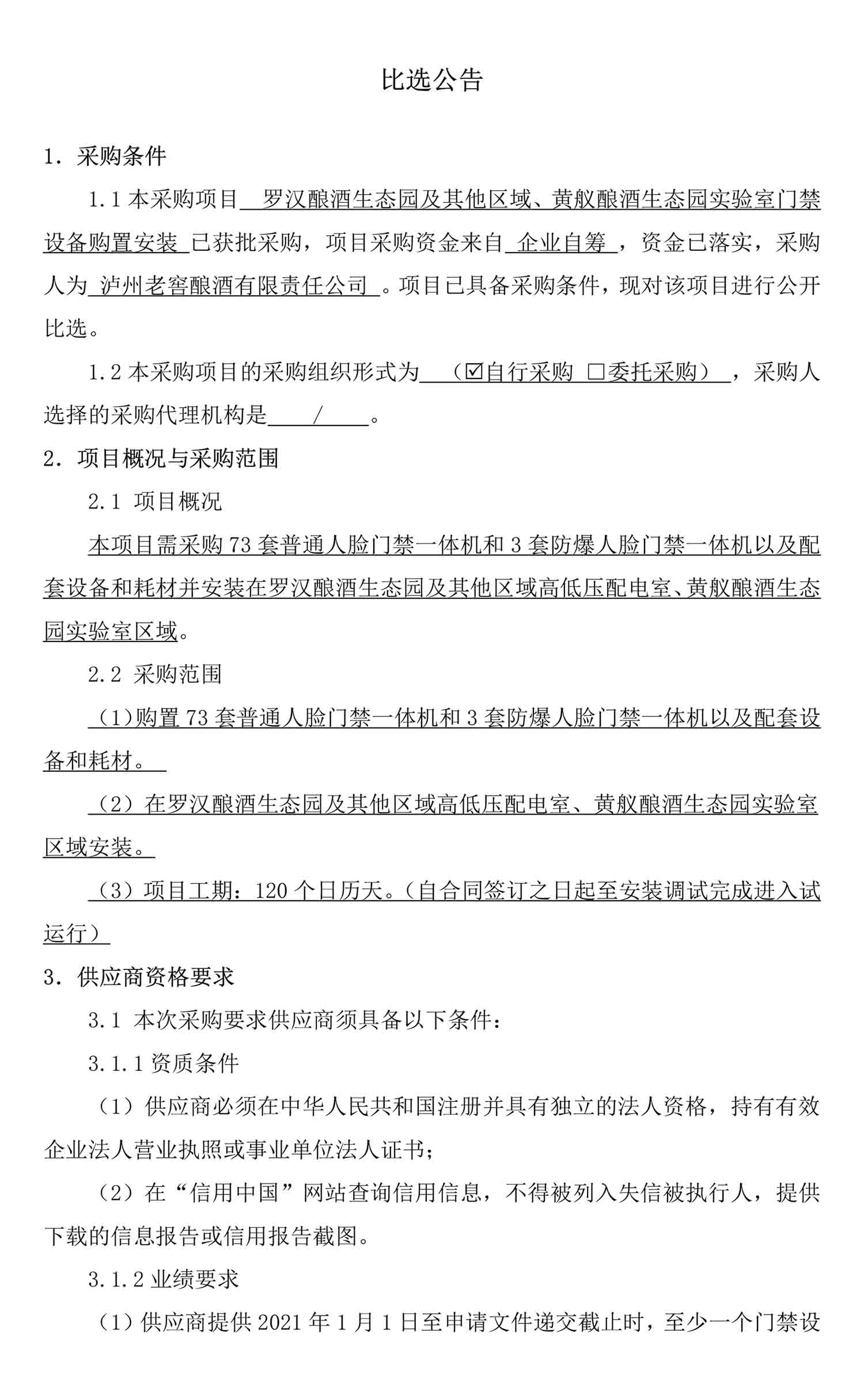 ag尊龙凯时中国官网 - 人生就得搏!
