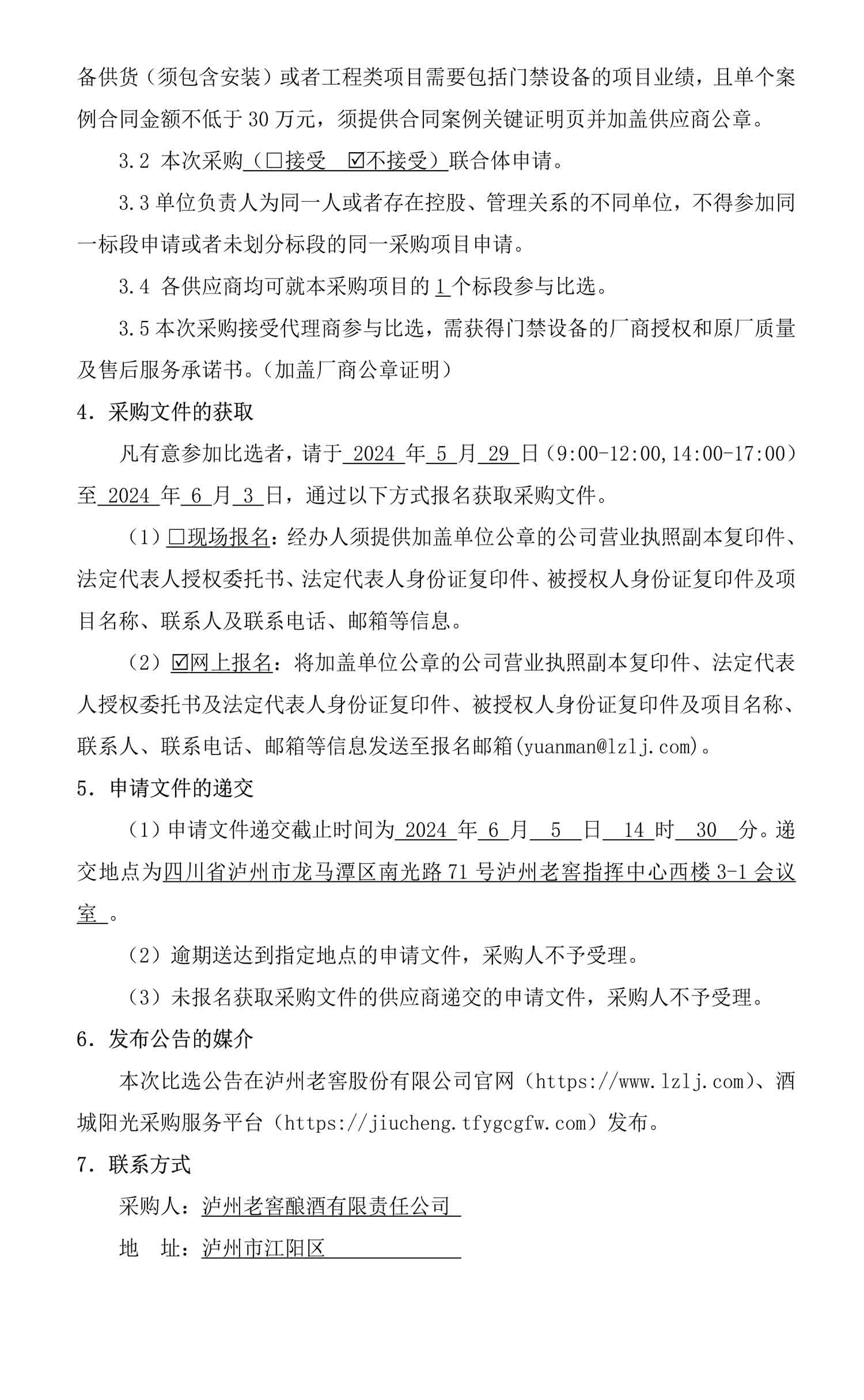 ag尊龙凯时中国官网 - 人生就得搏!