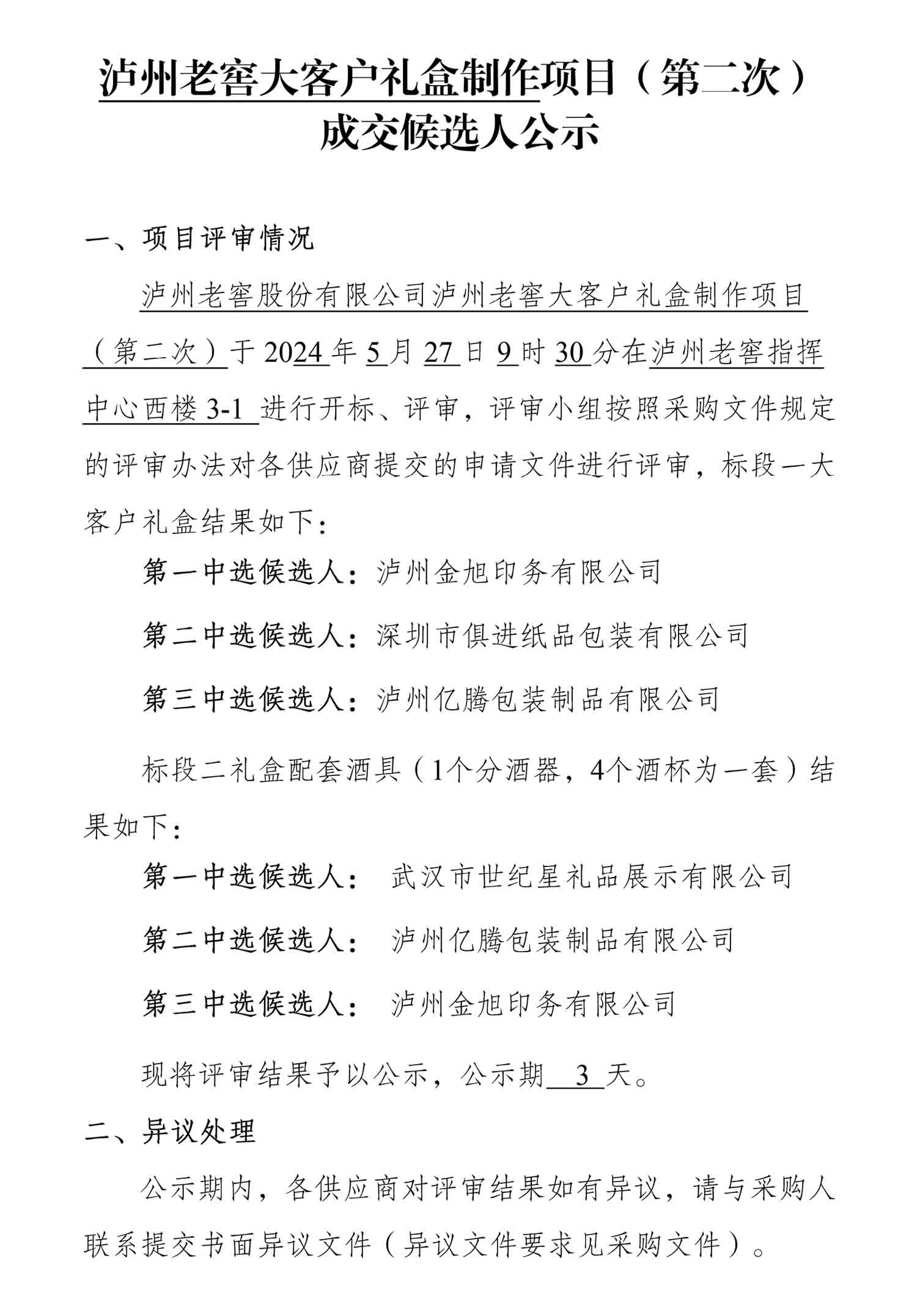 ag尊龙凯时中国官网 - 人生就得搏!
