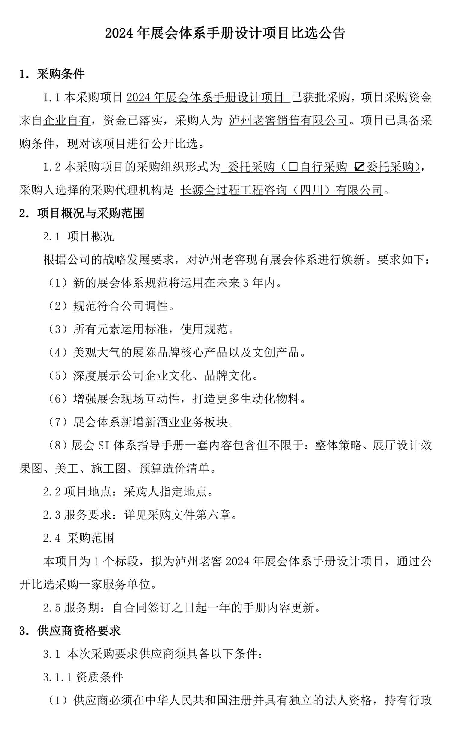 ag尊龙凯时中国官网 - 人生就得搏!