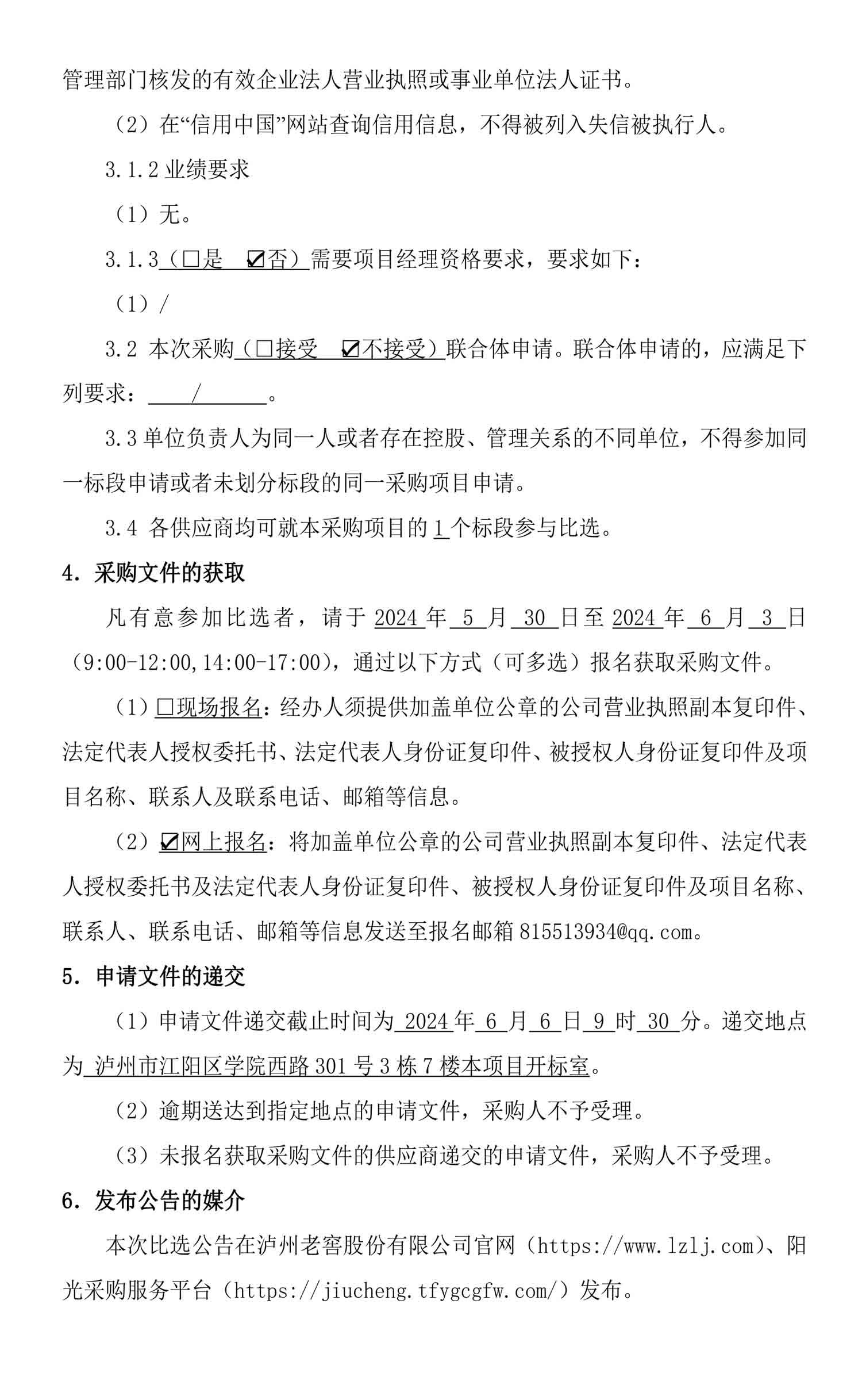 ag尊龙凯时中国官网 - 人生就得搏!